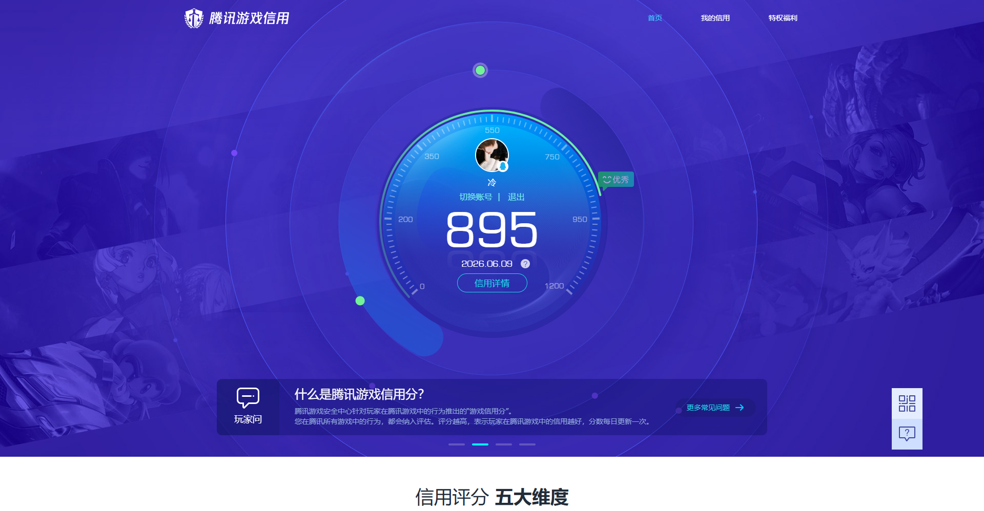 HPQM4249564和平精英账号详情图15 HPQM4249564和平精英账号详情图15
