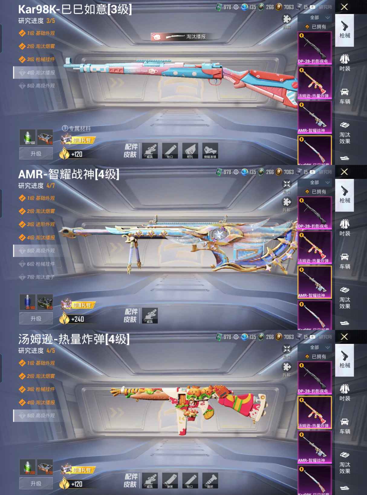 HPQM4249561和平精英账号详情图6 HPQM4249561和平精英账号详情图6