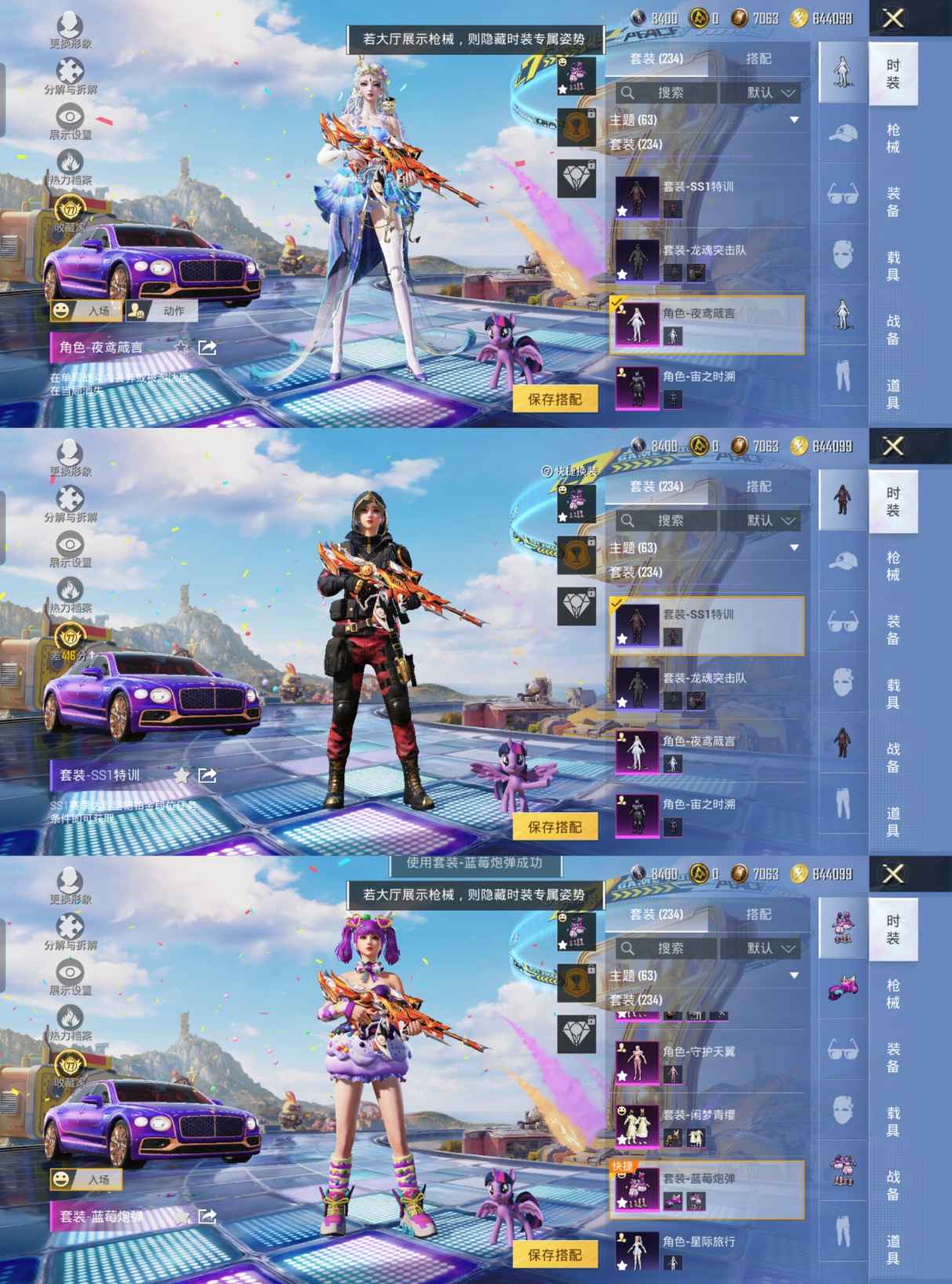 HPQM4249561和平精英账号详情图10 HPQM4249561和平精英账号详情图10