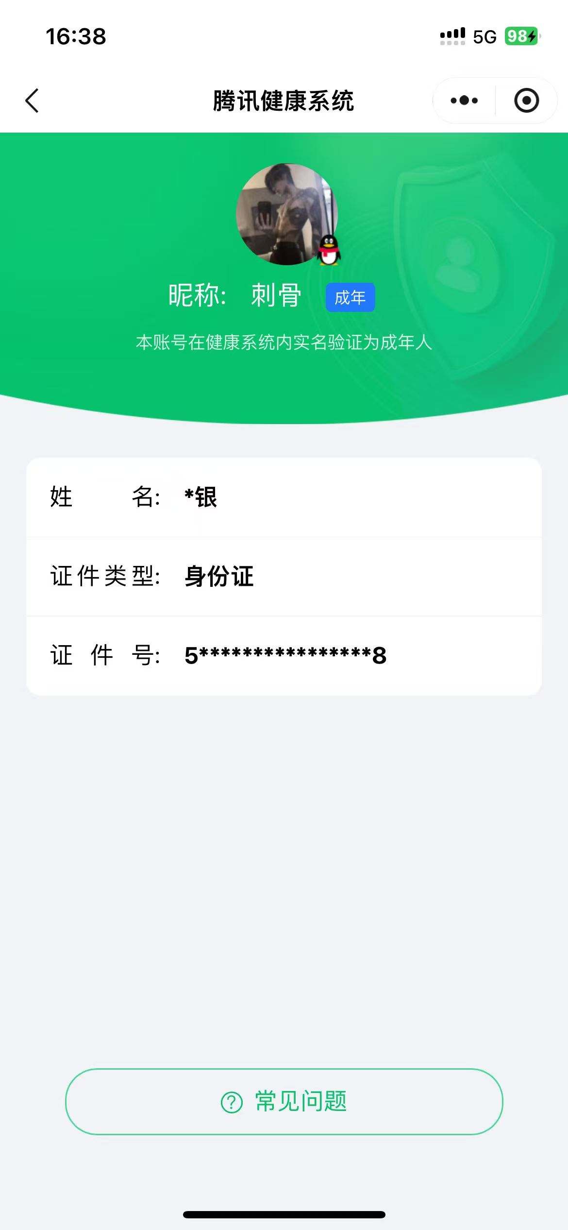 HPQM4249561和平精英账号详情图13 HPQM4249561和平精英账号详情图13