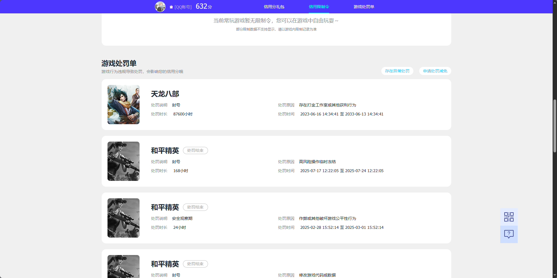 HPQM4249561和平精英账号详情图15 HPQM4249561和平精英账号详情图15