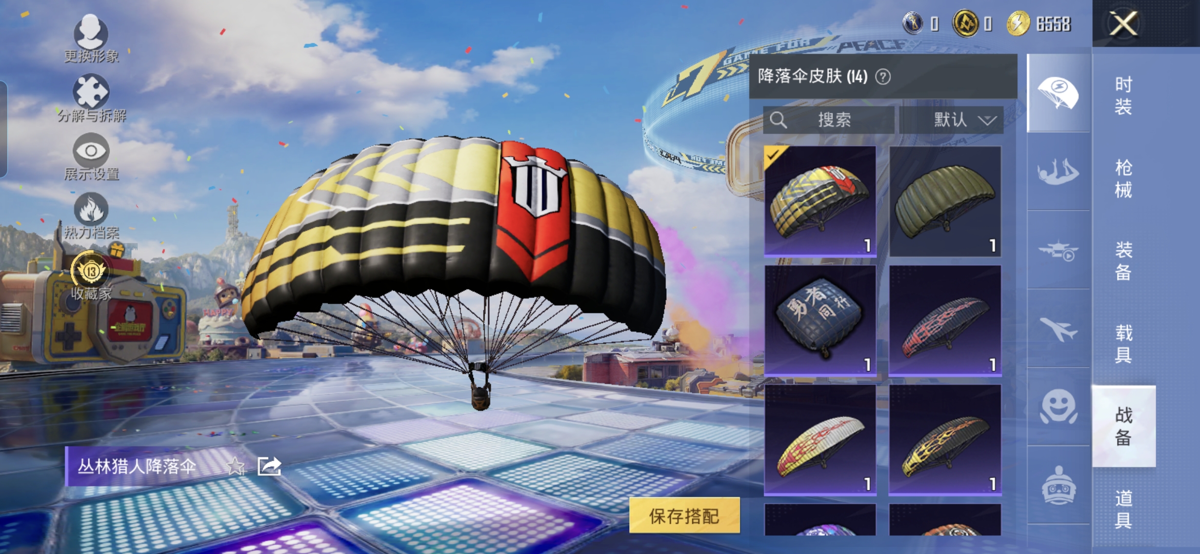 HPQM4249562和平精英账号详情图6 HPQM4249562和平精英账号详情图6