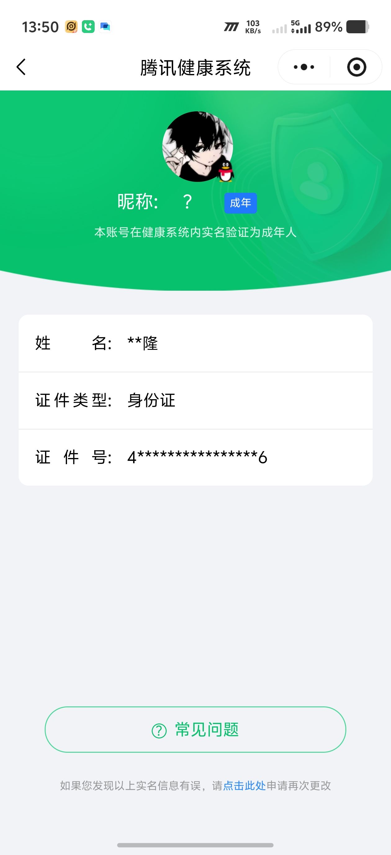 HPQM4249562和平精英账号详情图10 HPQM4249562和平精英账号详情图10