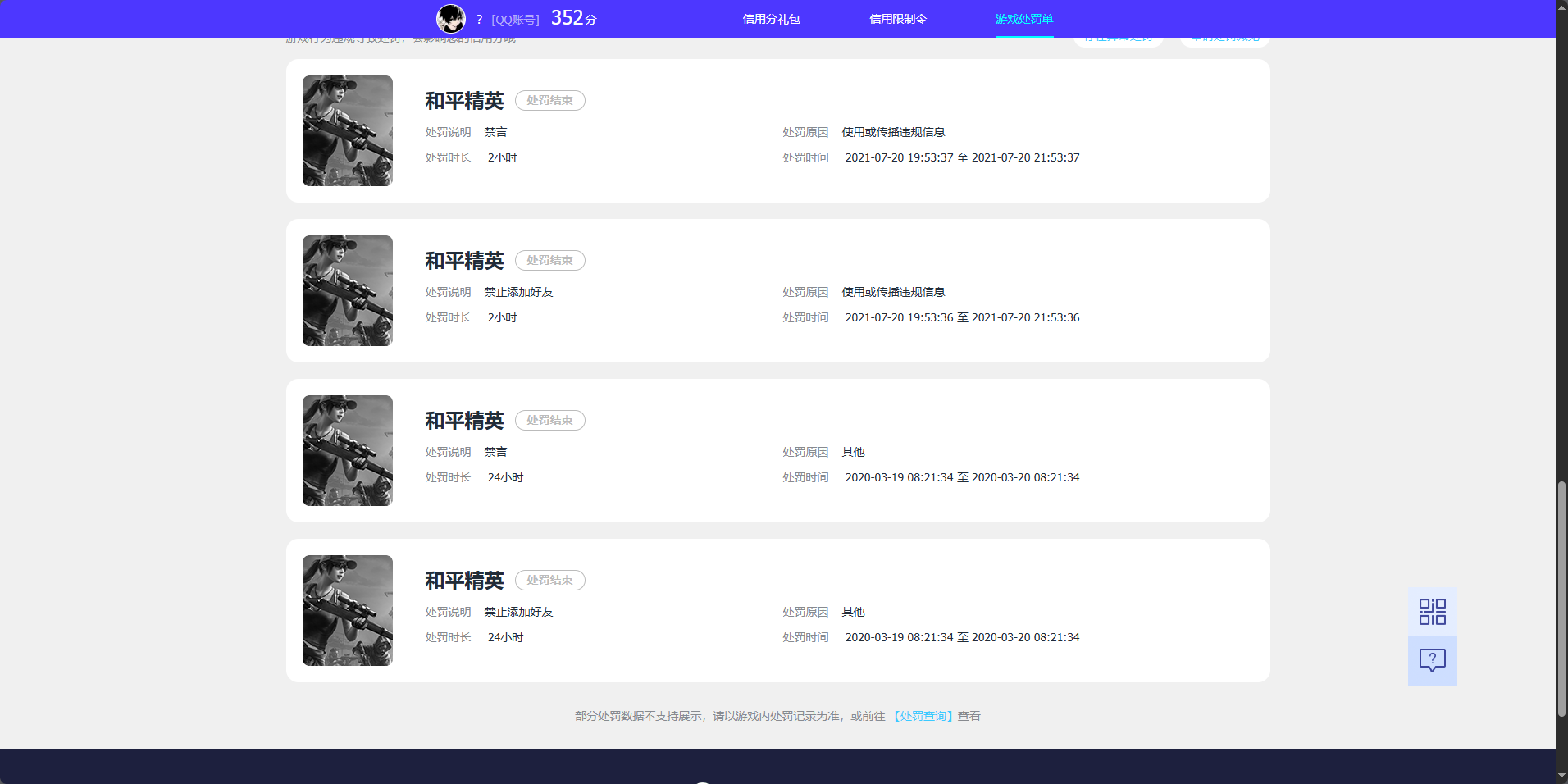 HPQM4249562和平精英账号详情图11 HPQM4249562和平精英账号详情图11