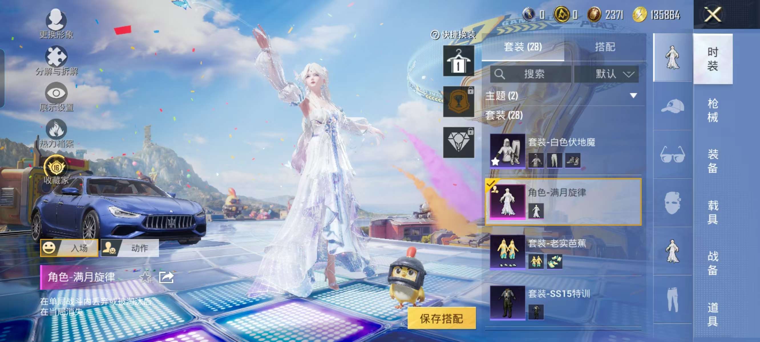 HPQM4249562和平精英账号详情图14 HPQM4249562和平精英账号详情图14
