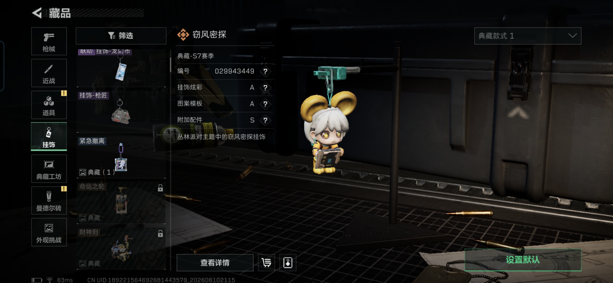 SJZQM4154501三角洲行动账号详情图12 SJZQM4154501三角洲行动账号详情图12