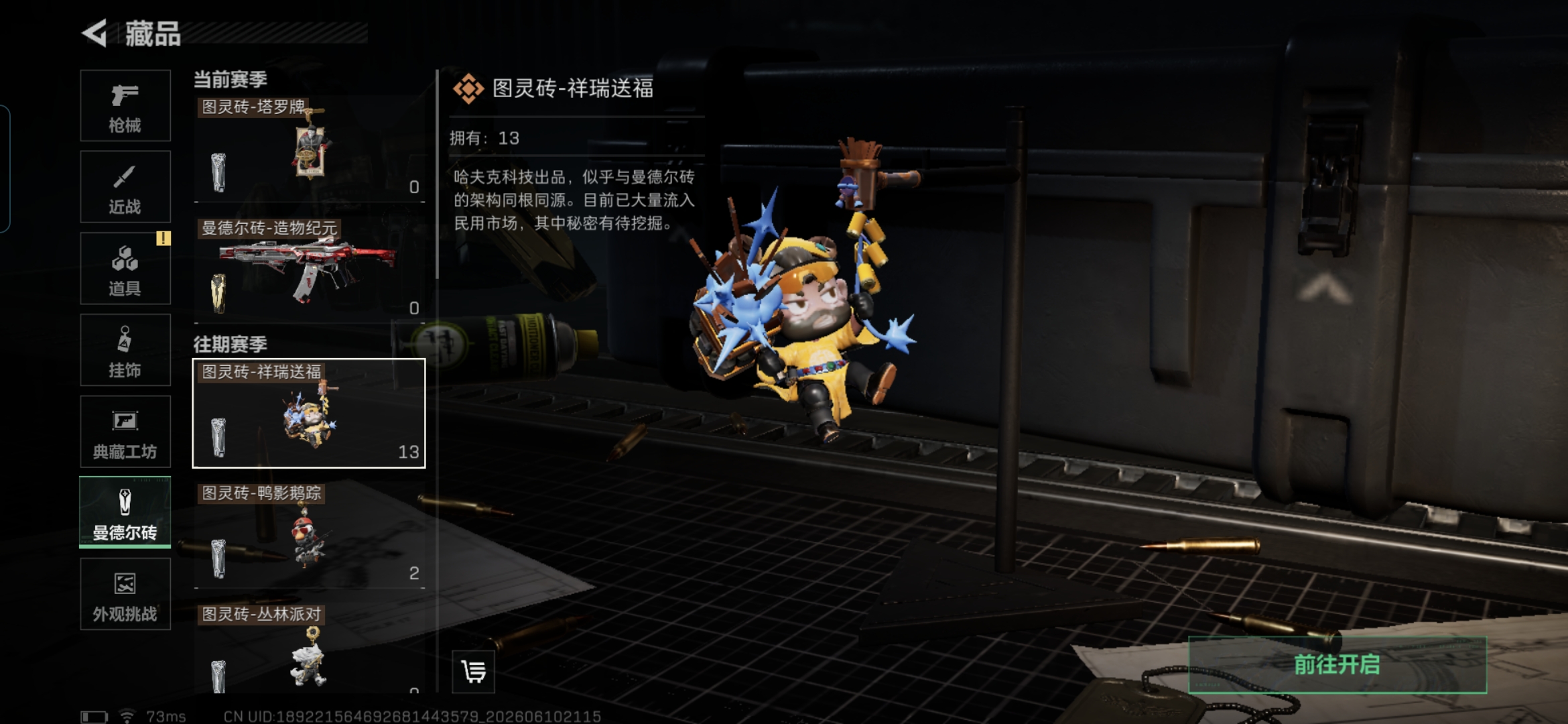 SJZQM4154501三角洲行动账号详情图13 SJZQM4154501三角洲行动账号详情图13