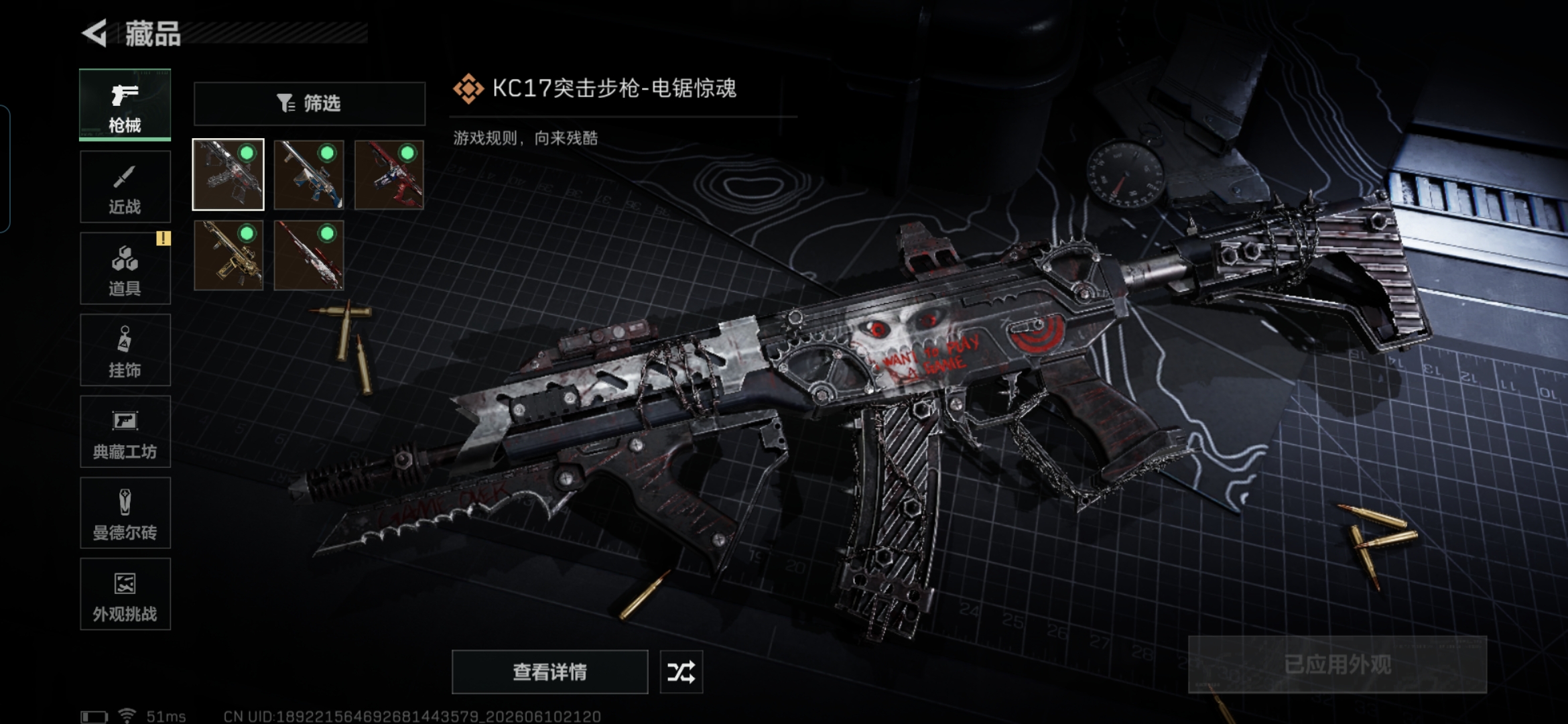 SJZQM4154501三角洲行动账号详情图14 SJZQM4154501三角洲行动账号详情图14