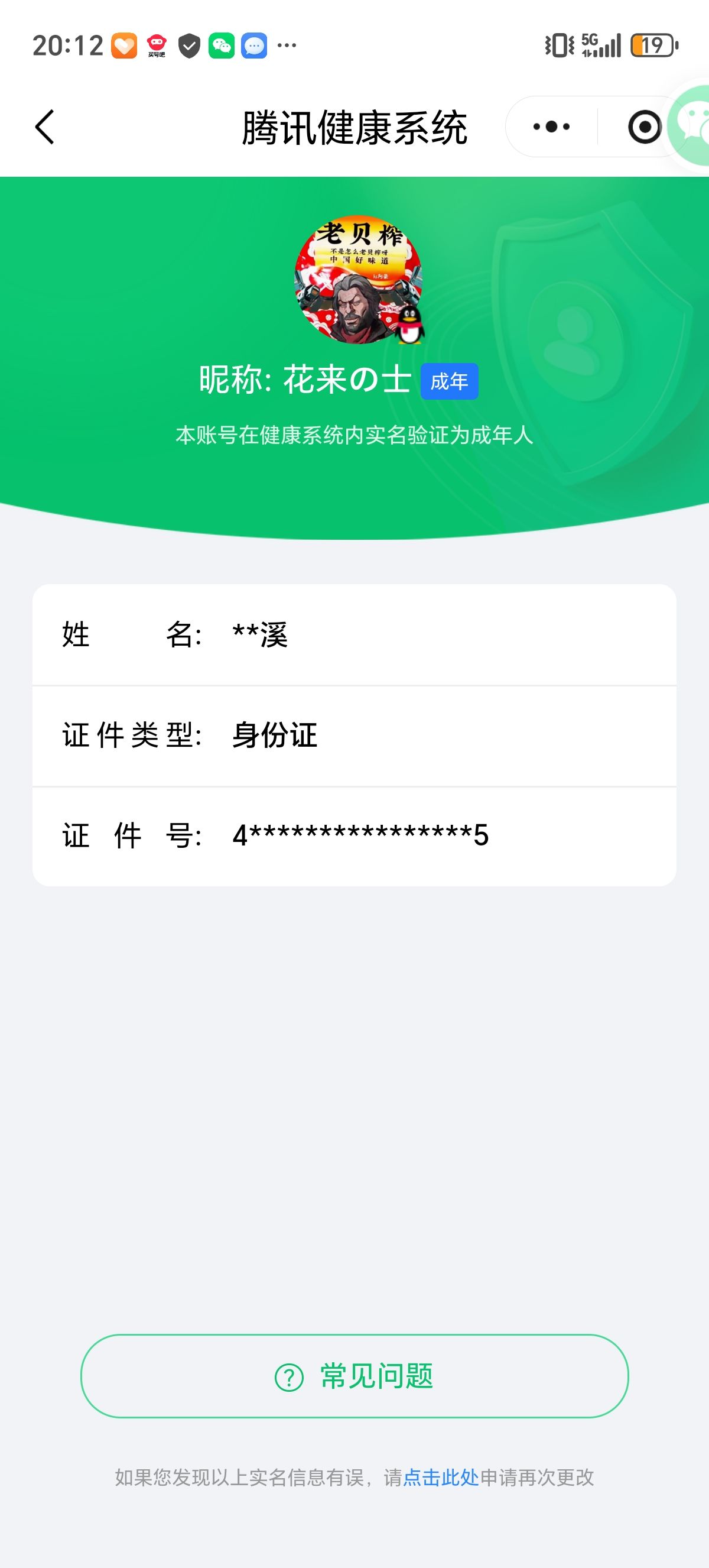 SJZQM4154501三角洲行动账号详情图18 SJZQM4154501三角洲行动账号详情图18