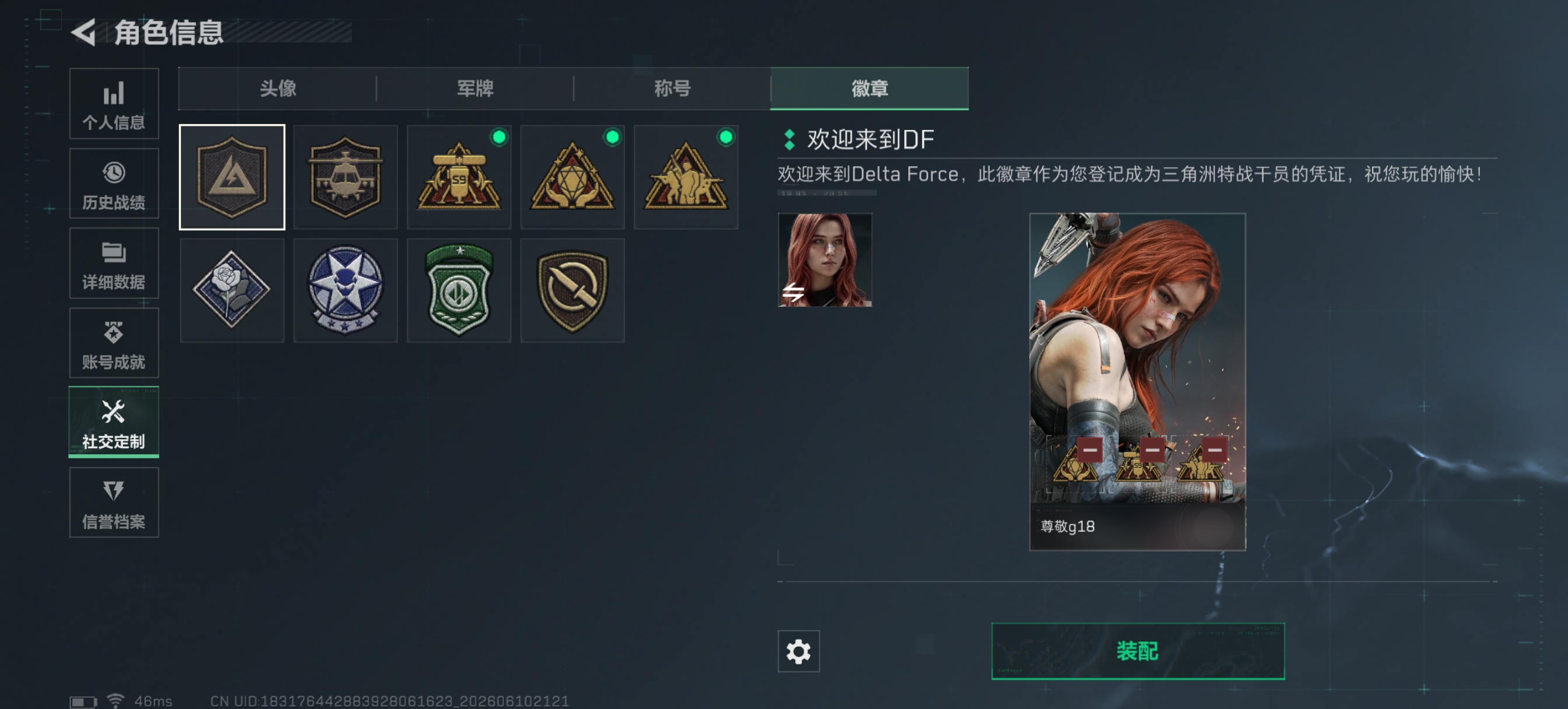 SJZQM4154500三角洲行动账号详情图4 SJZQM4154500三角洲行动账号详情图4