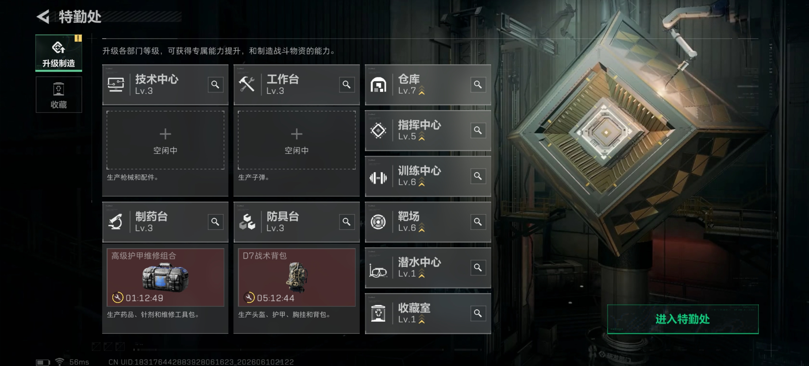 SJZQM4154500三角洲行动账号详情图7 SJZQM4154500三角洲行动账号详情图7