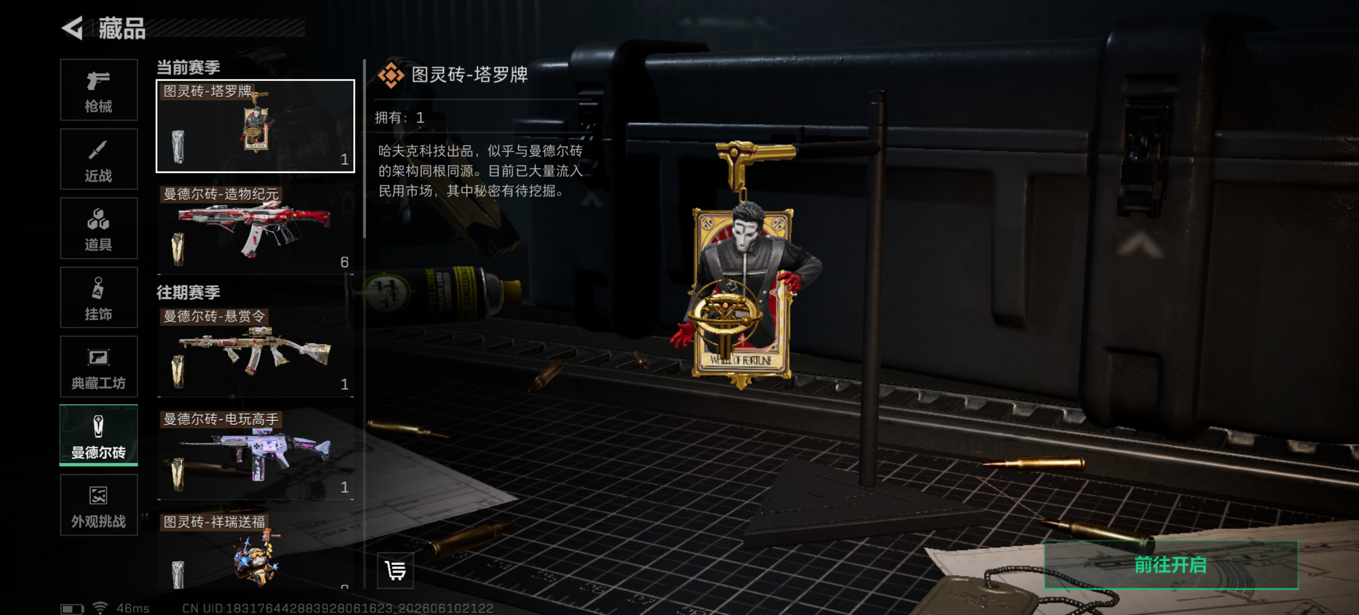 SJZQM4154500三角洲行动账号详情图13 SJZQM4154500三角洲行动账号详情图13