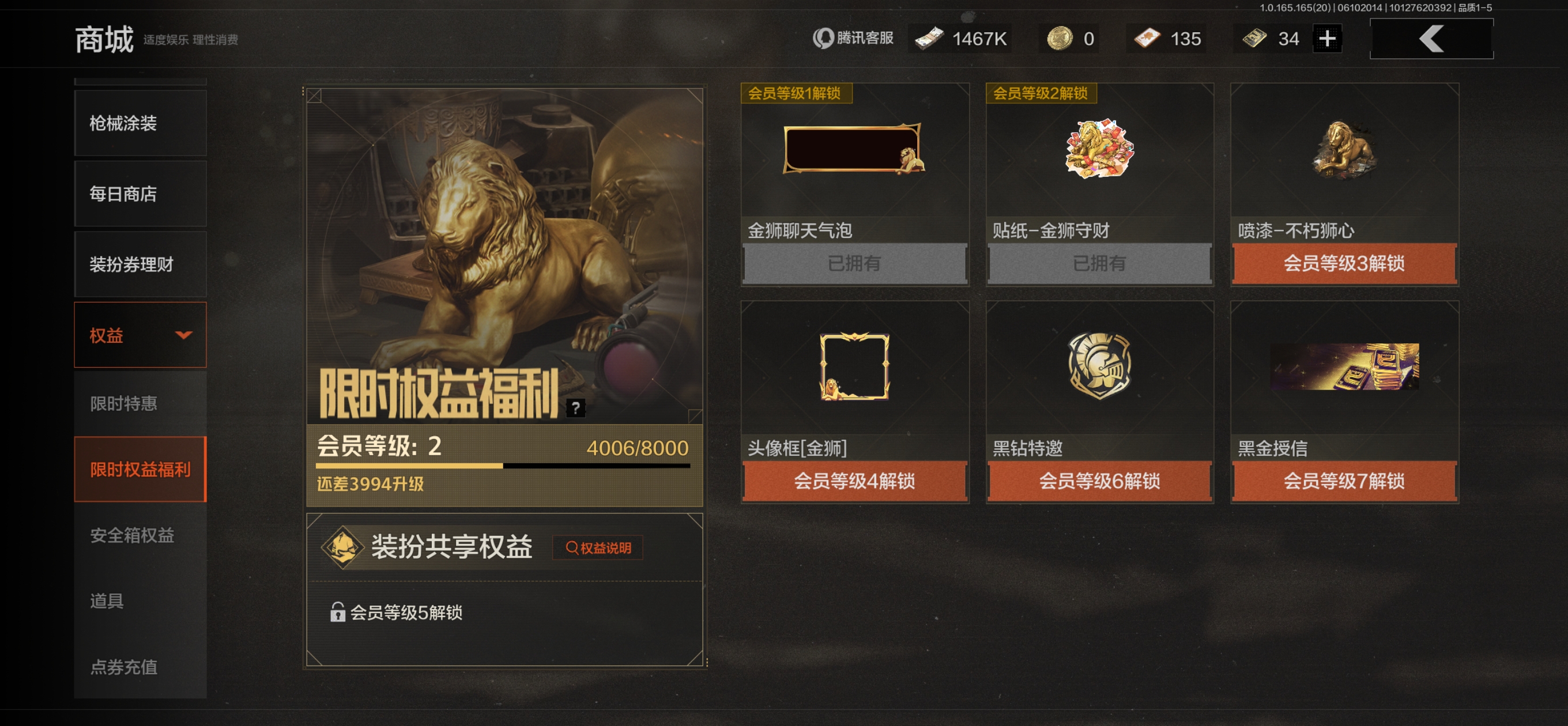 AQQM427635暗区突围账号详情图4