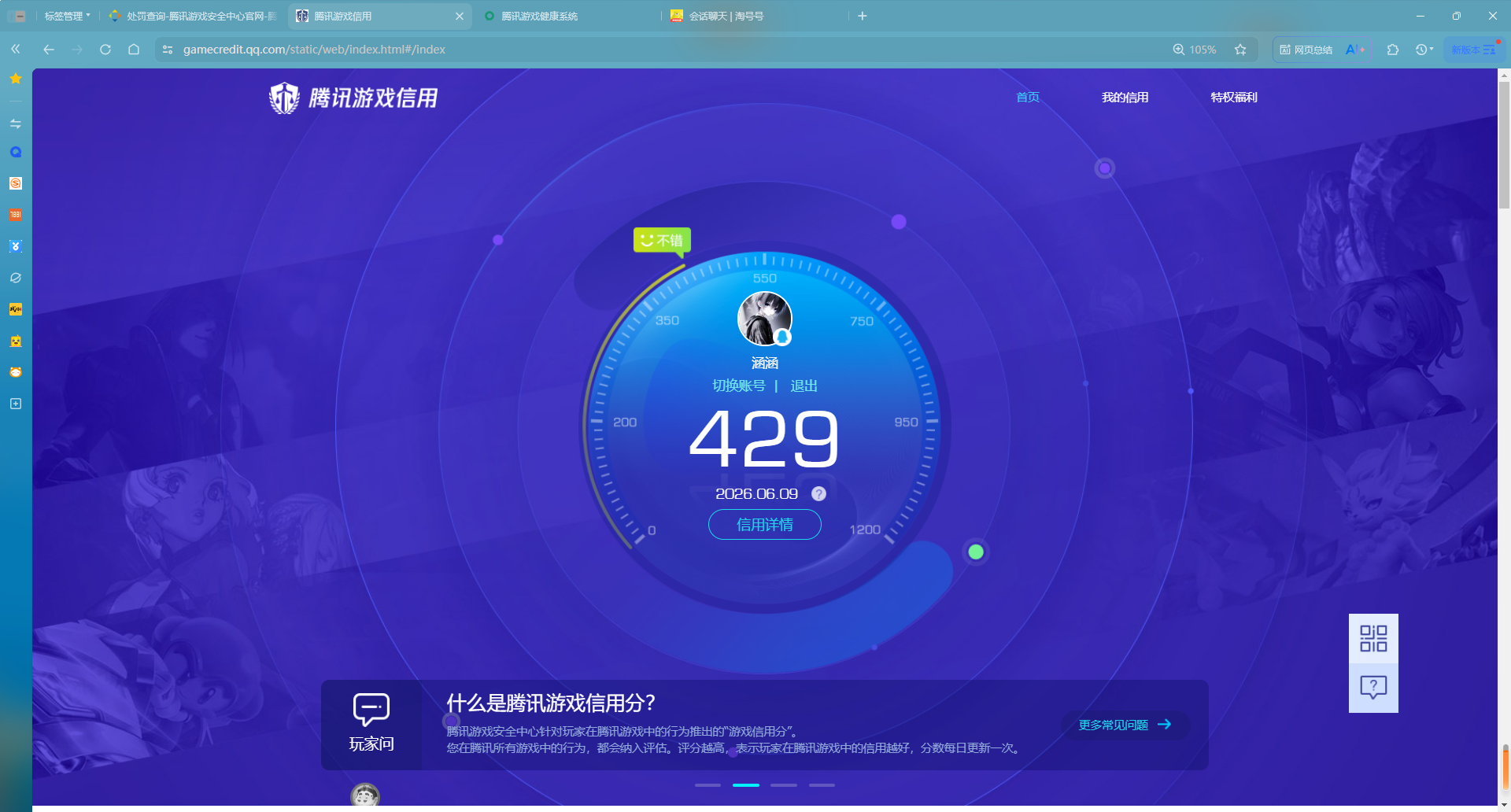 AQQM427635暗区突围账号详情图14