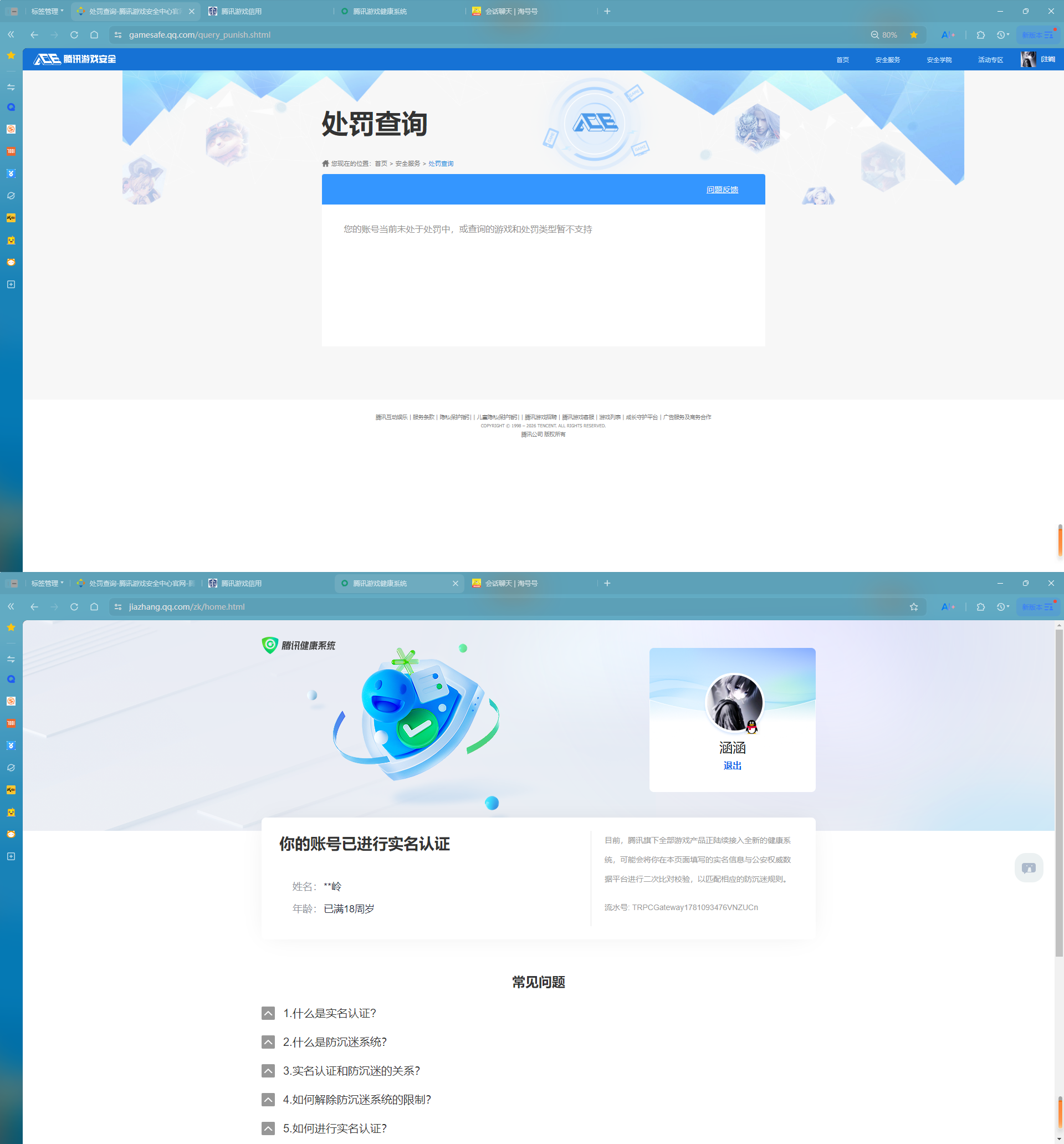 AQQM427635暗区突围账号详情图13