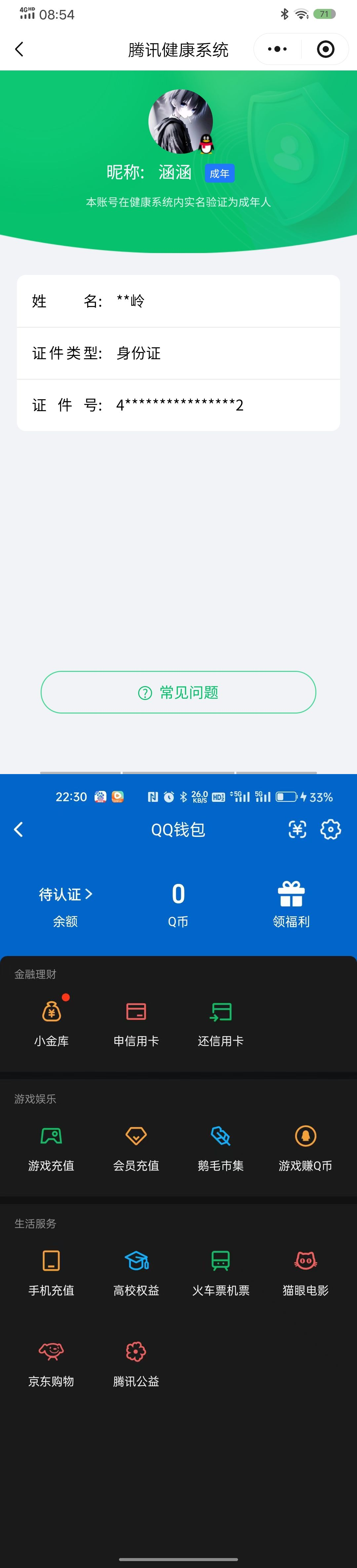 AQQM427635暗区突围账号详情图15
