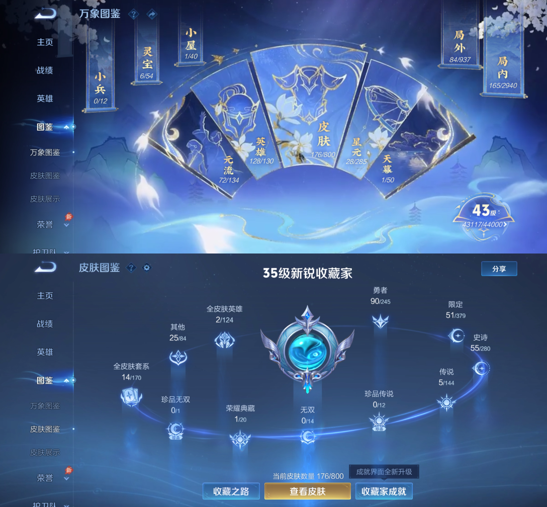 WZQM4418155王者荣耀账号详情图3