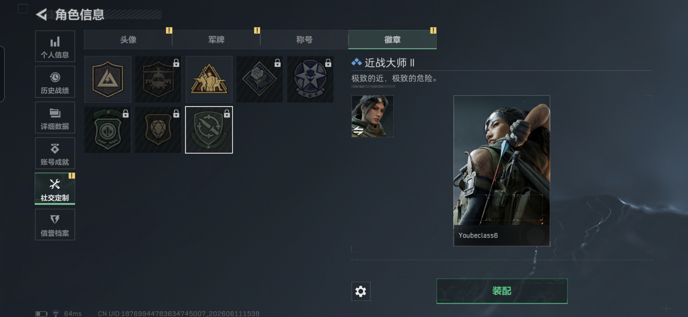 SJZQM4154443三角洲行动账号详情图4