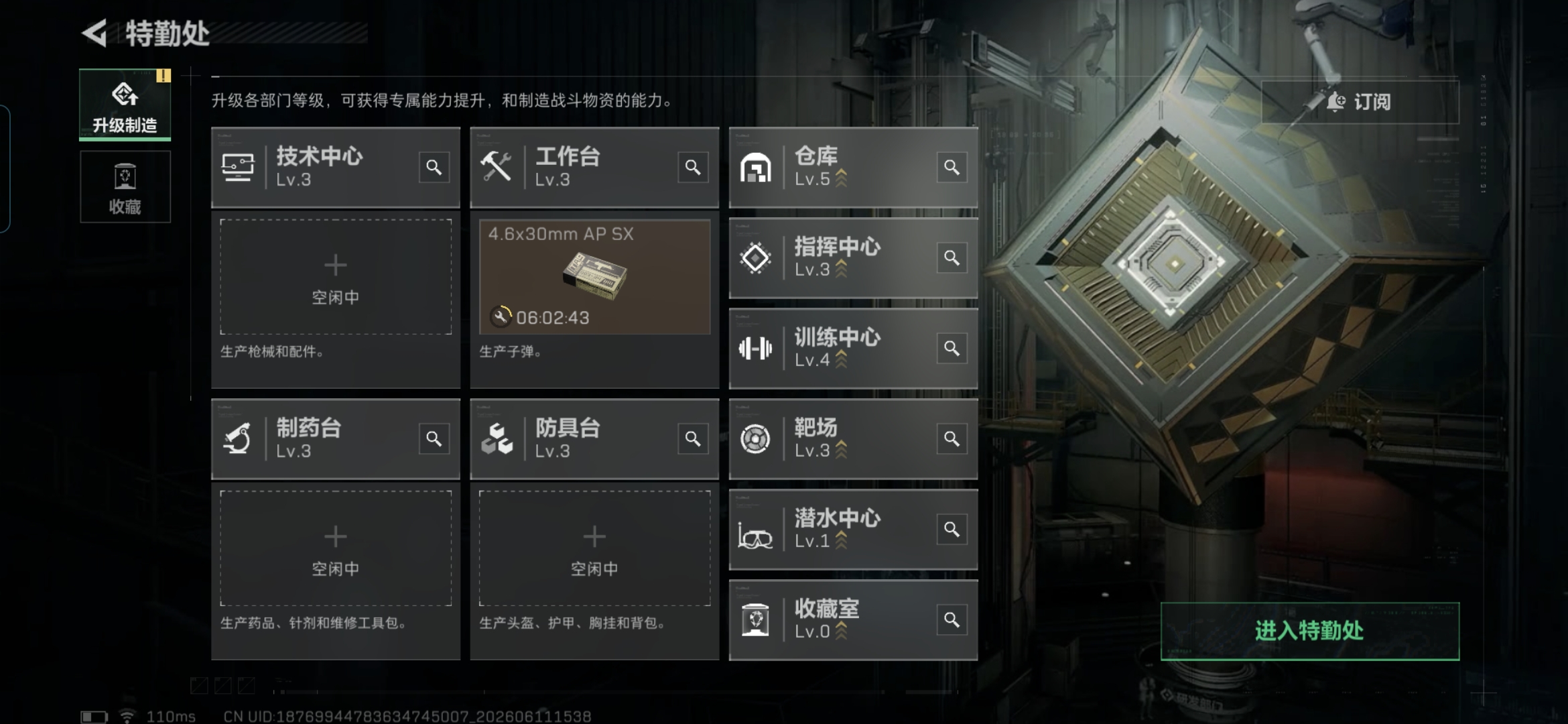 SJZQM4154443三角洲行动账号详情图9