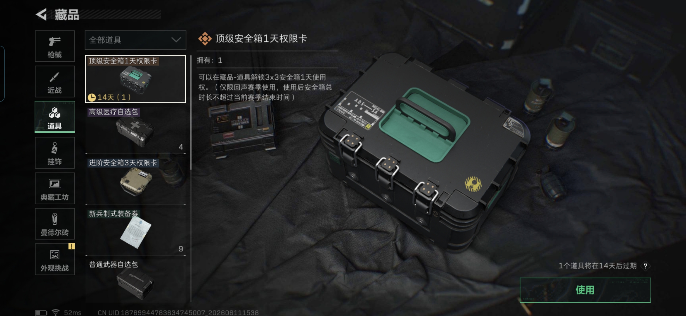 SJZQM4154443三角洲行动账号详情图12
