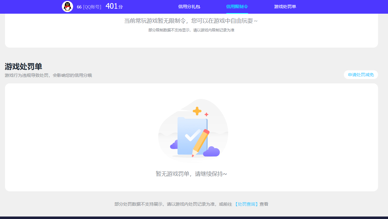 SJZQM4154443三角洲行动账号详情图16