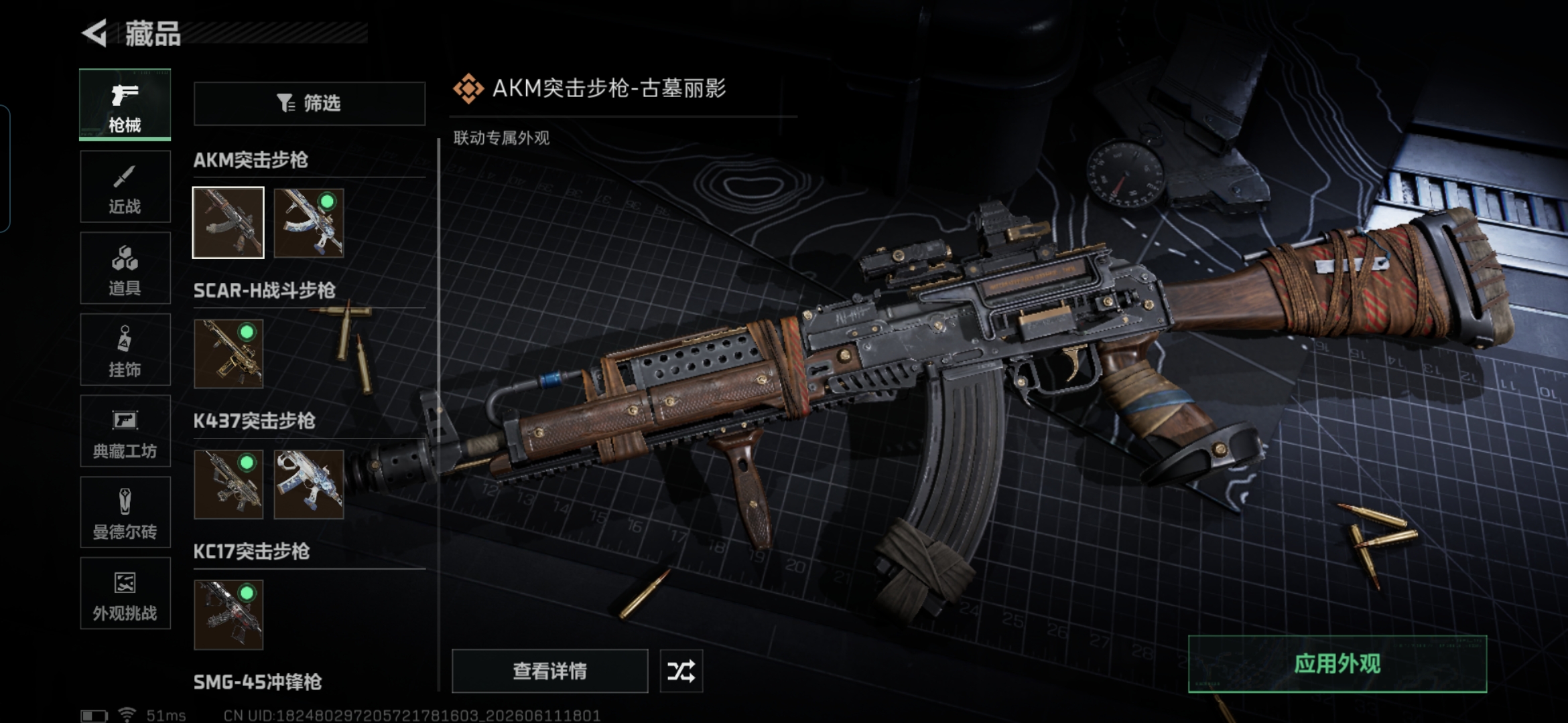 SJZQM4154444三角洲行动账号详情图12 SJZQM4154444三角洲行动账号详情图12