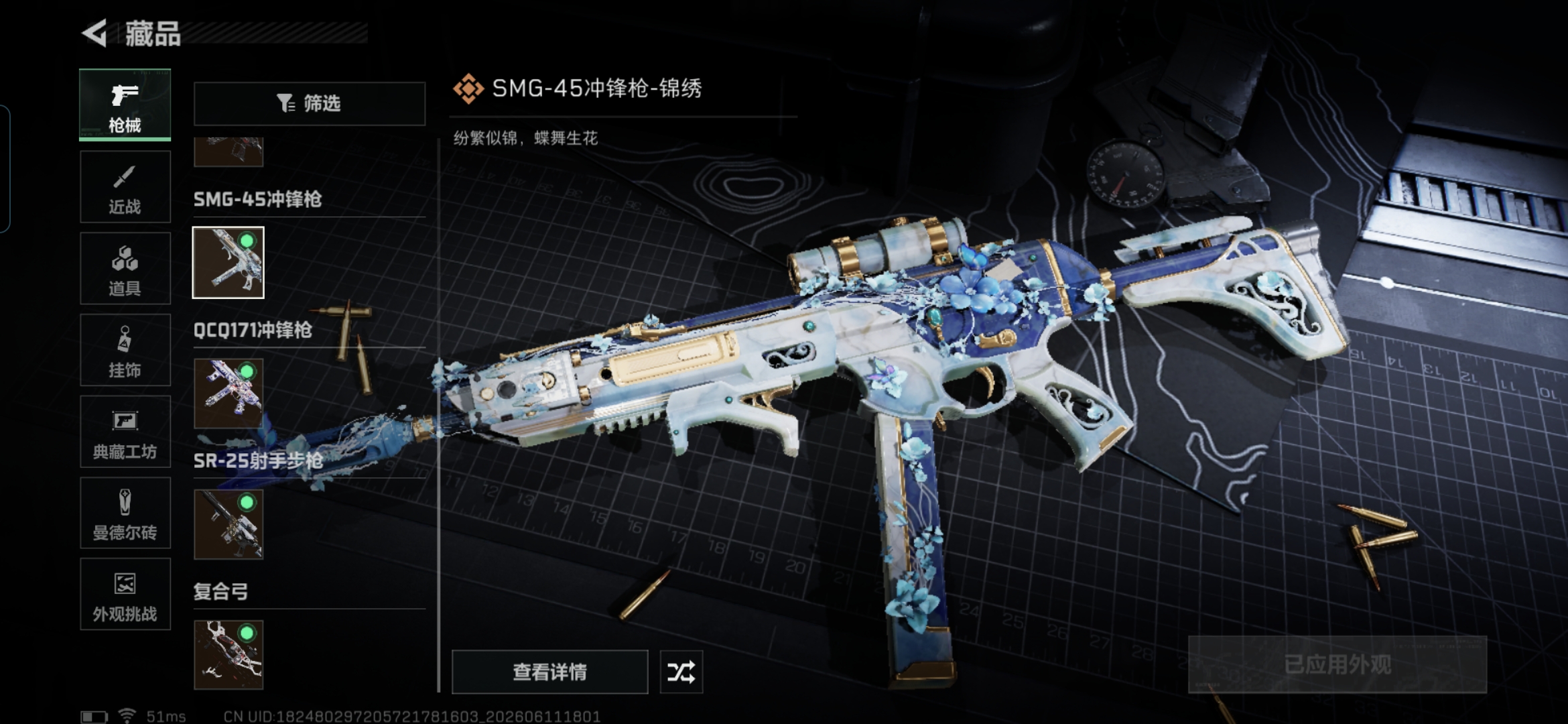 SJZQM4154444三角洲行动账号详情图13 SJZQM4154444三角洲行动账号详情图13