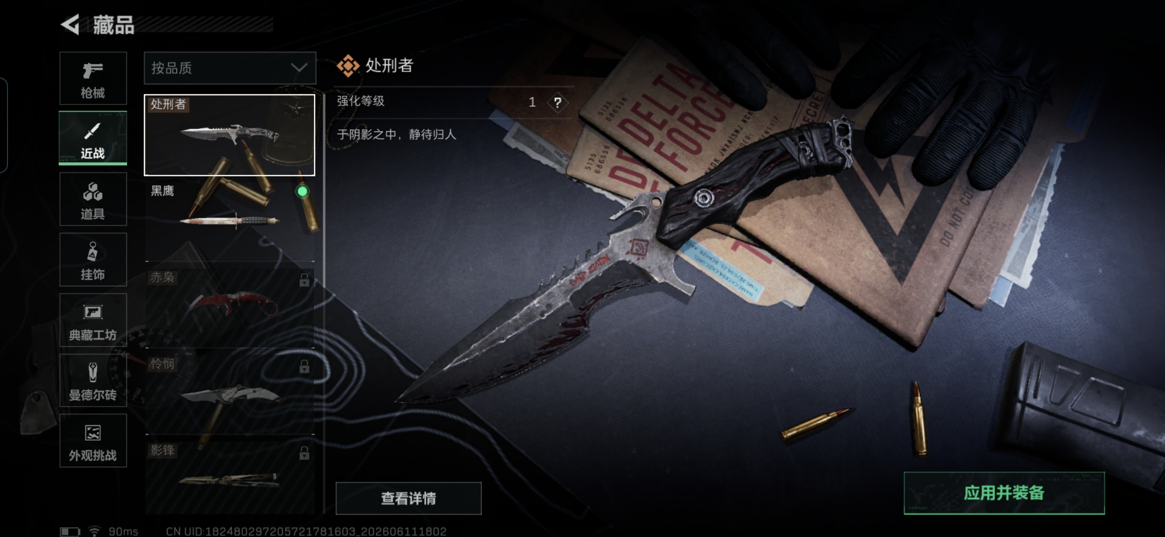 SJZQM4154444三角洲行动账号详情图14 SJZQM4154444三角洲行动账号详情图14