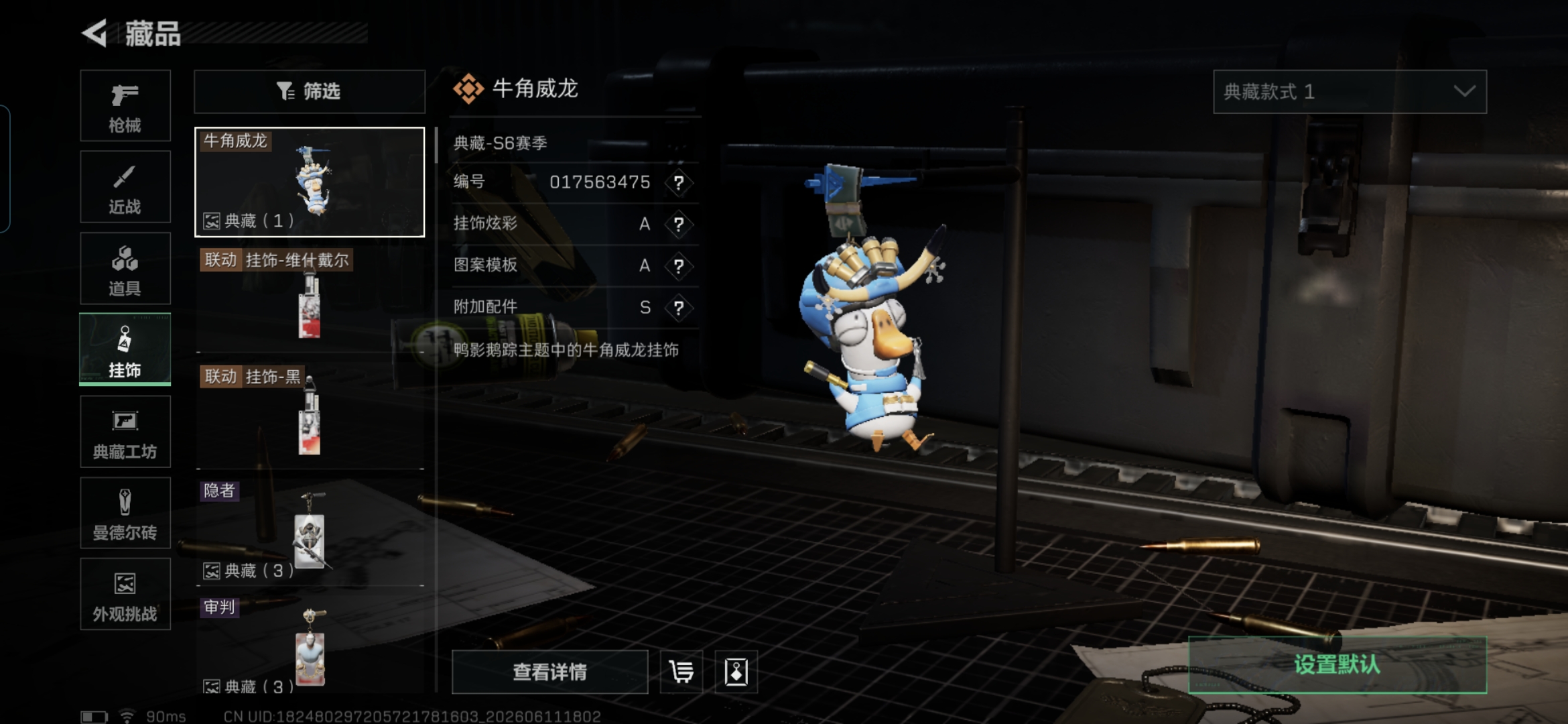 SJZQM4154444三角洲行动账号详情图16 SJZQM4154444三角洲行动账号详情图16