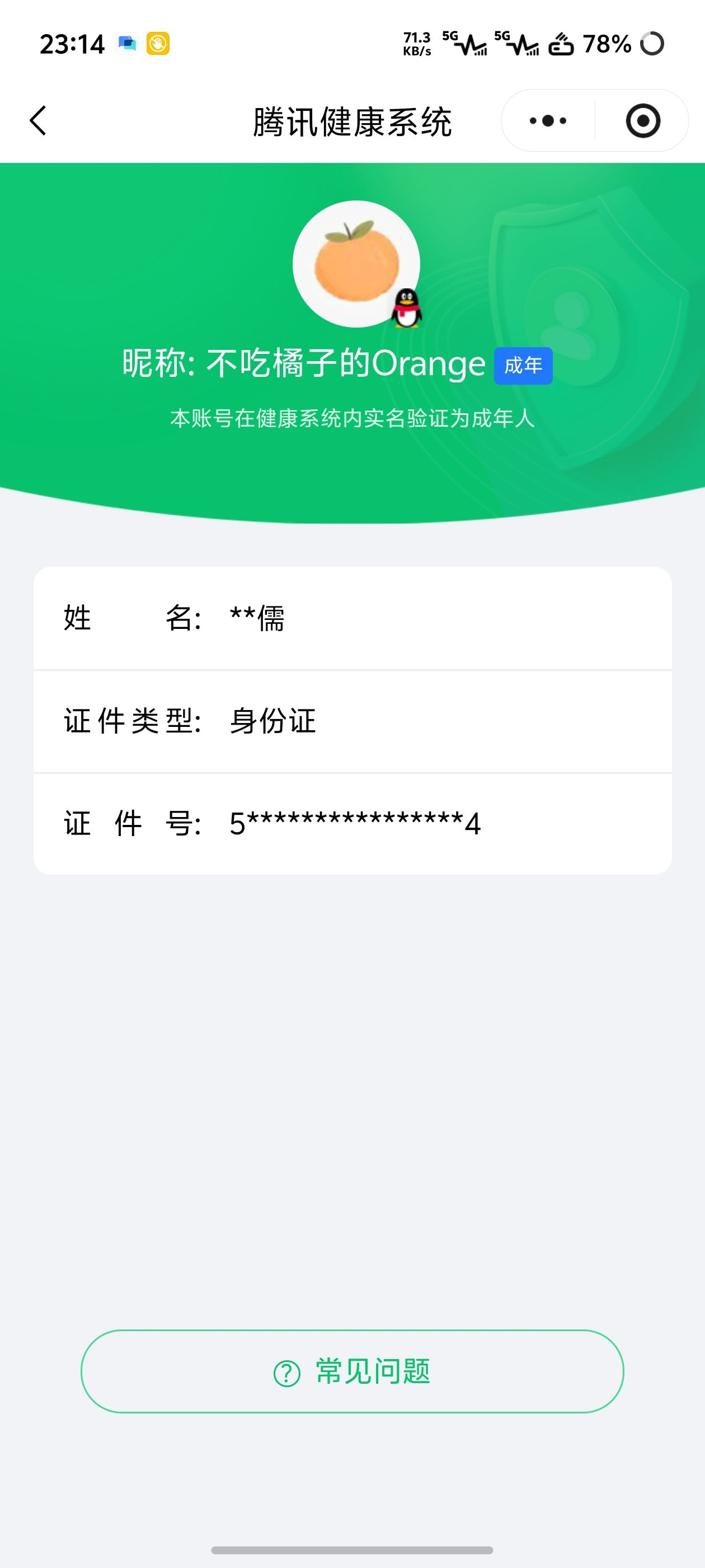 SJZQM4154444三角洲行动账号详情图19 SJZQM4154444三角洲行动账号详情图19