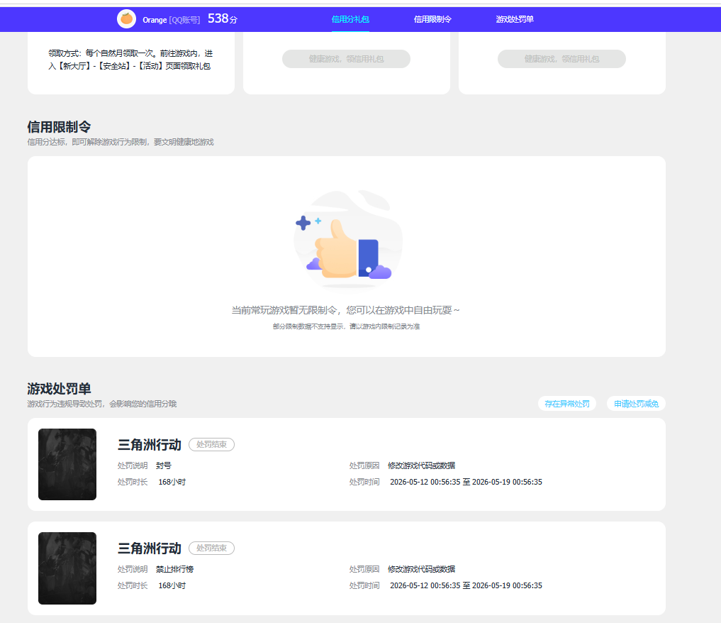 SJZQM4154444三角洲行动账号详情图20 SJZQM4154444三角洲行动账号详情图20