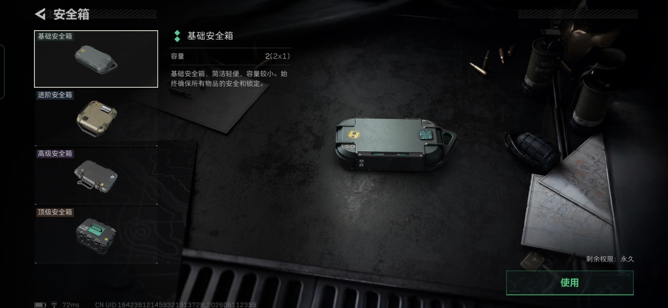 SJZQM4156852三角洲行动账号详情图5 SJZQM4156852三角洲行动账号详情图5