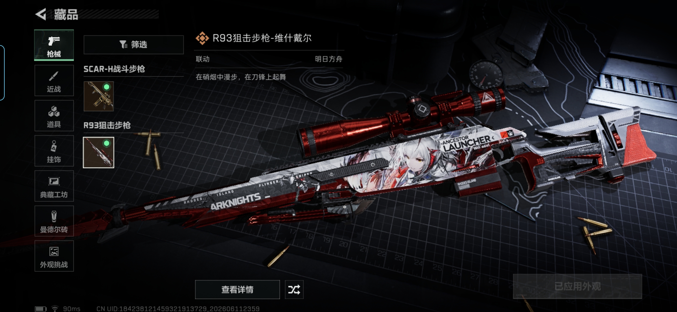 SJZQM4156852三角洲行动账号详情图11 SJZQM4156852三角洲行动账号详情图11