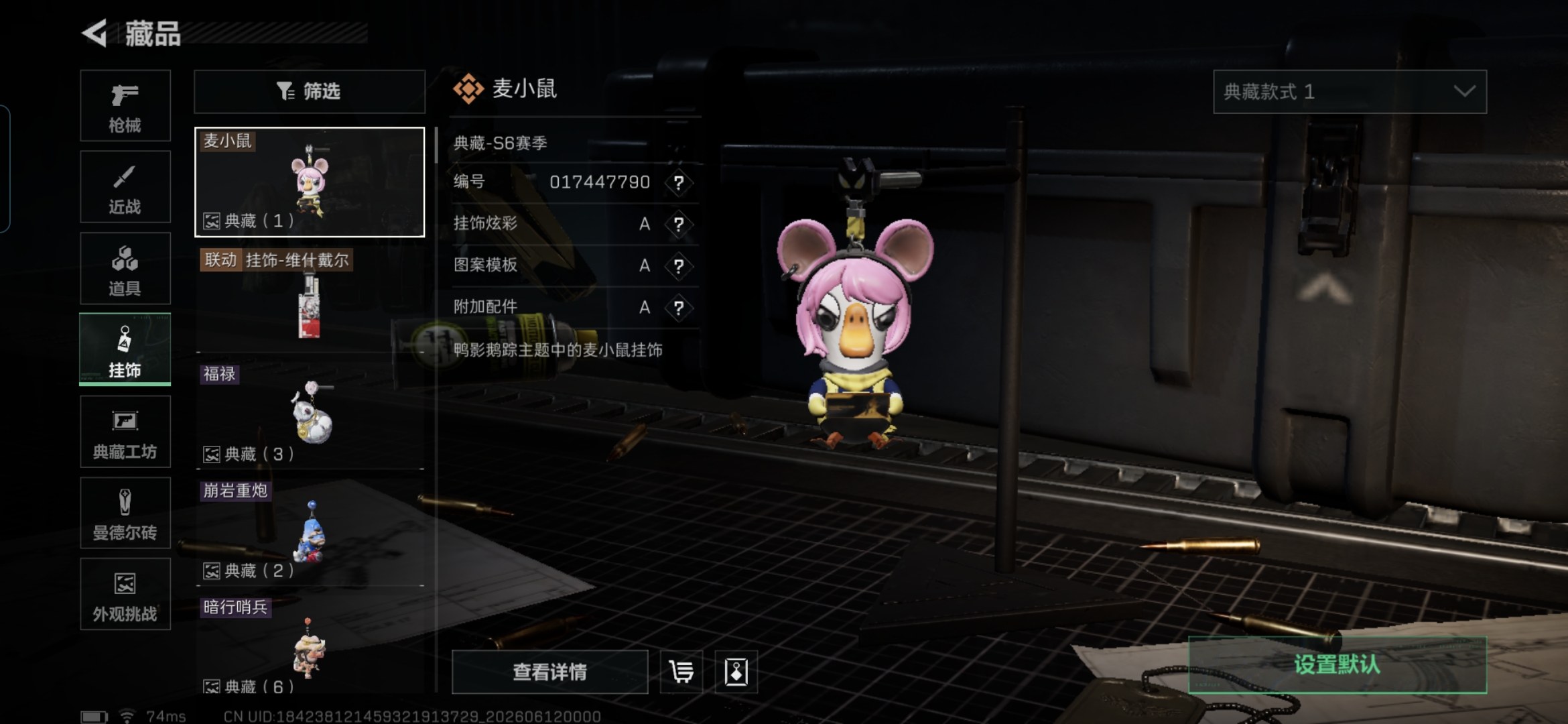 SJZQM4156852三角洲行动账号详情图12 SJZQM4156852三角洲行动账号详情图12