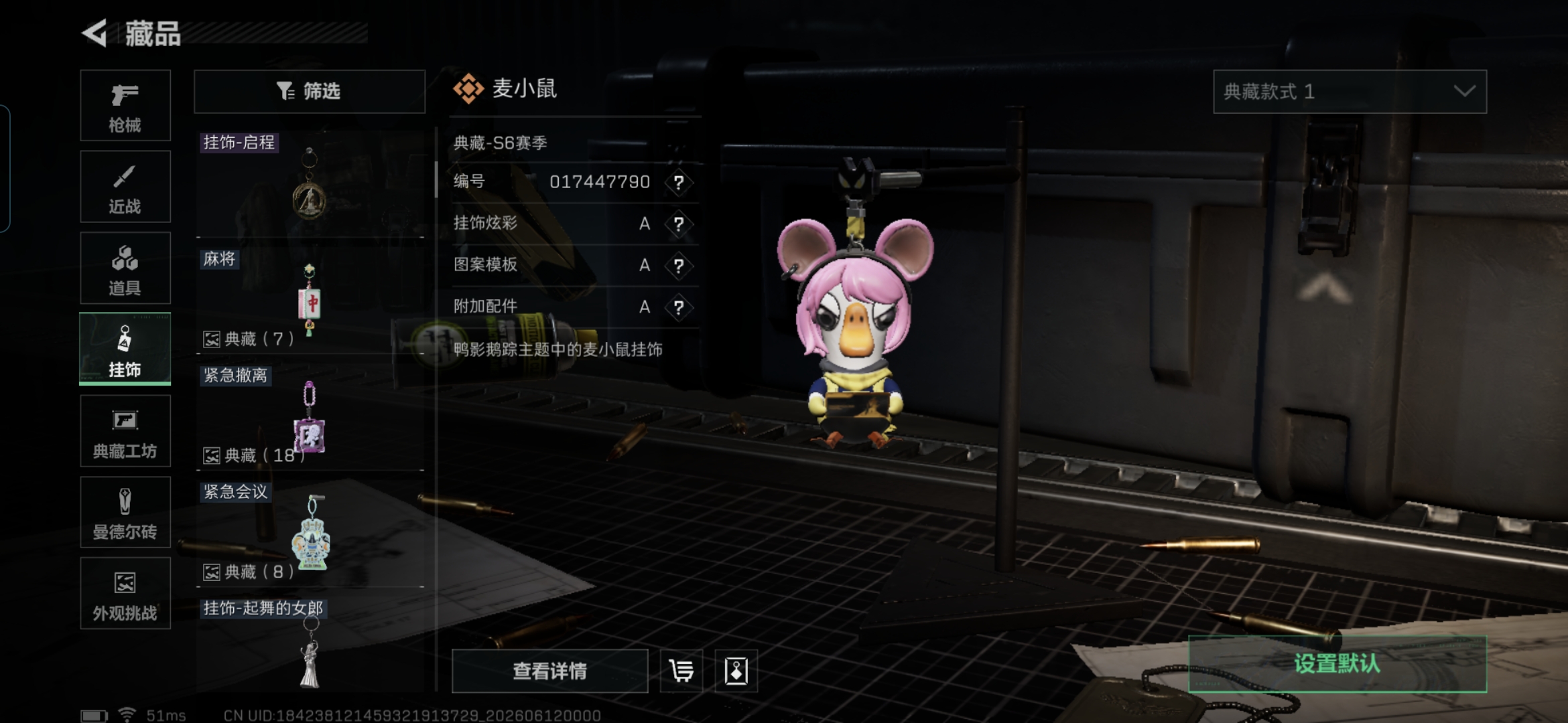 SJZQM4156852三角洲行动账号详情图13 SJZQM4156852三角洲行动账号详情图13