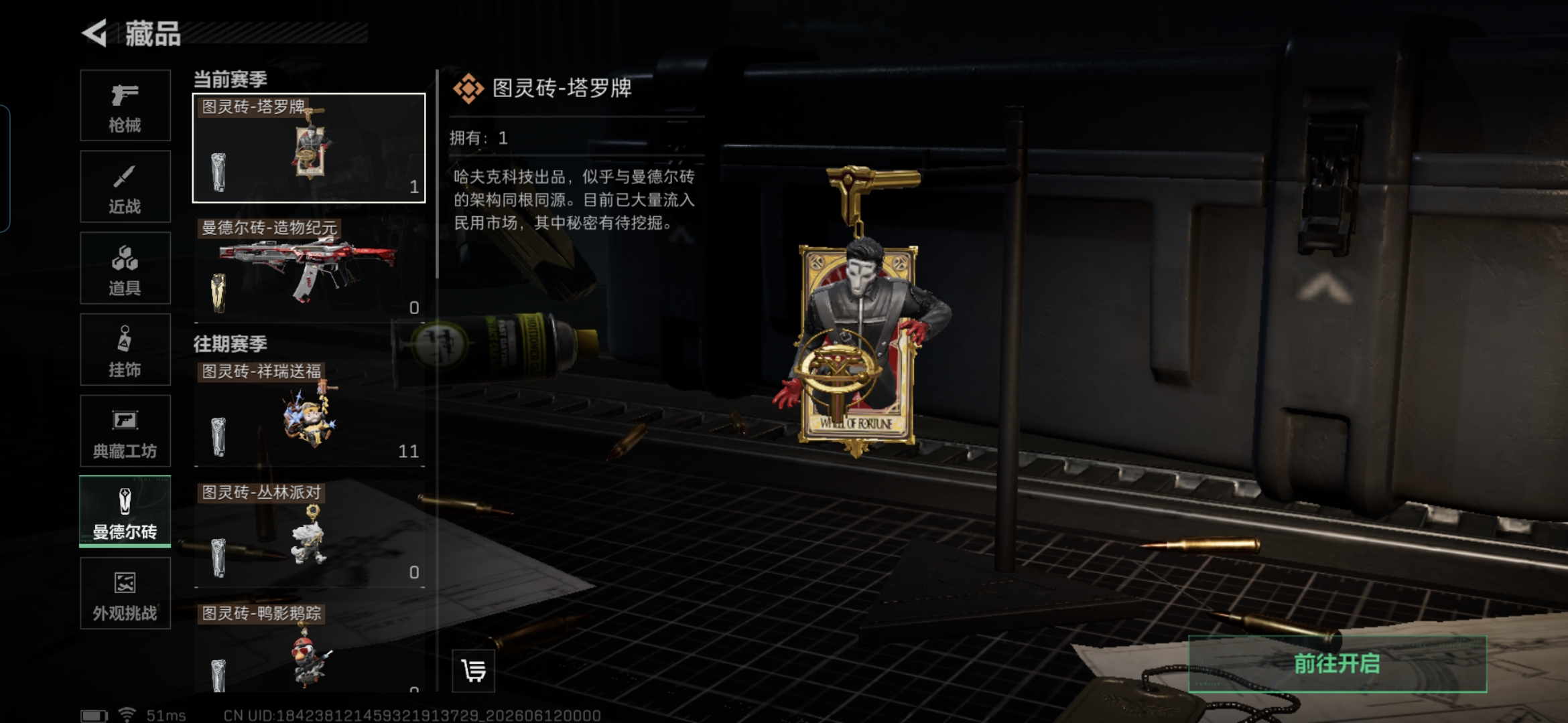 SJZQM4156852三角洲行动账号详情图14 SJZQM4156852三角洲行动账号详情图14