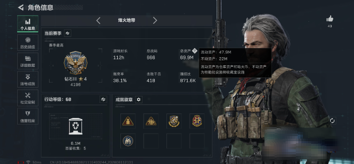三角洲行动账号QQMSJ4717【总资产(M)】69.89【哈夫币】13878k【行动等级】60【烽火地带段位】钻石【