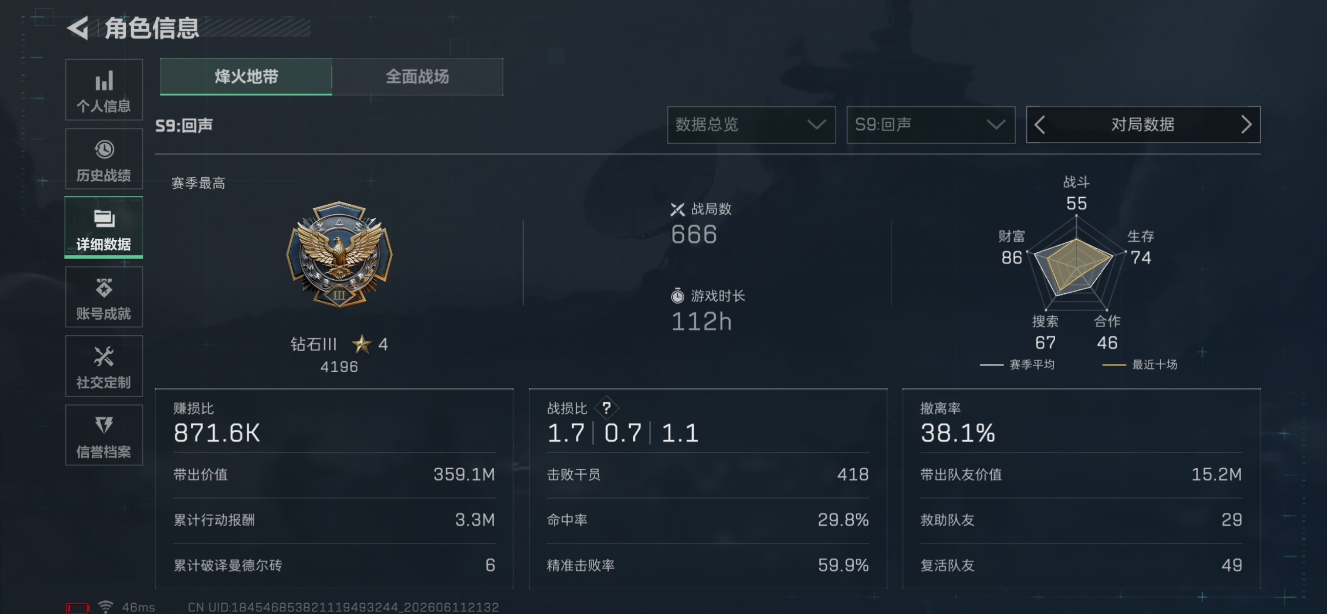 SJZQM4155747三角洲行动账号详情图3 SJZQM4155747三角洲行动账号详情图3