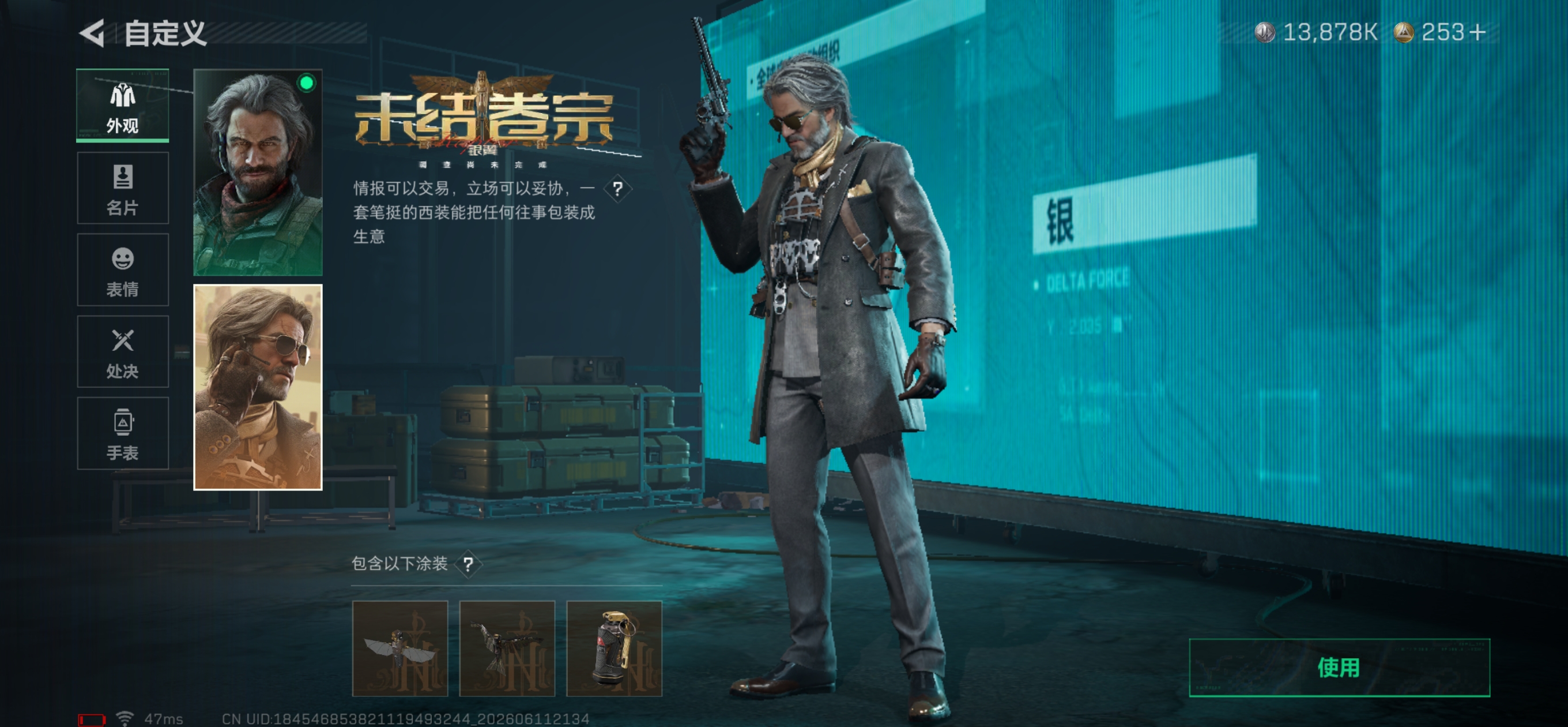 SJZQM4155747三角洲行动账号详情图17 SJZQM4155747三角洲行动账号详情图17