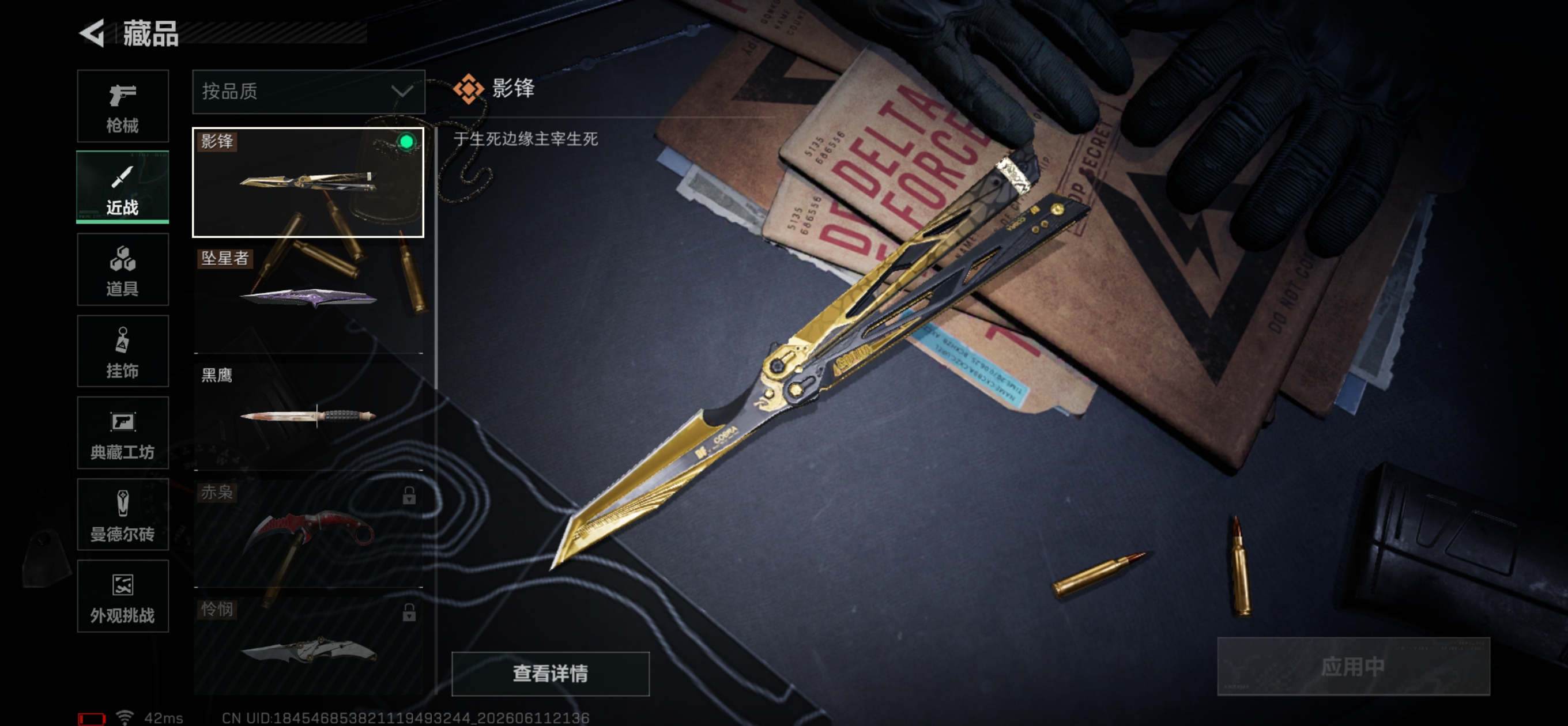 SJZQM4155747三角洲行动账号详情图23 SJZQM4155747三角洲行动账号详情图23