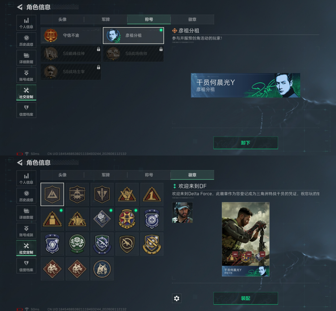 SJZQM4155747三角洲行动账号详情图5 SJZQM4155747三角洲行动账号详情图5