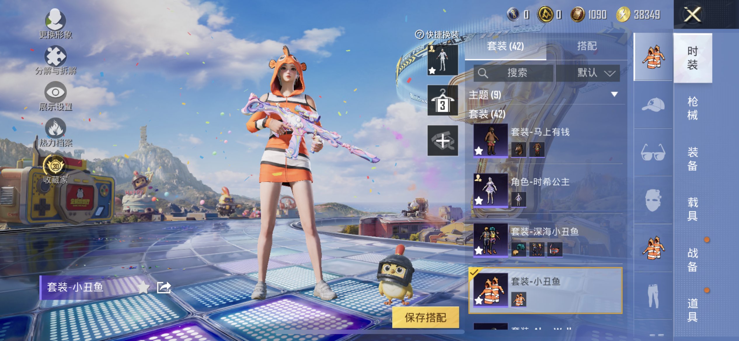 HPQM4250338和平精英账号详情图3