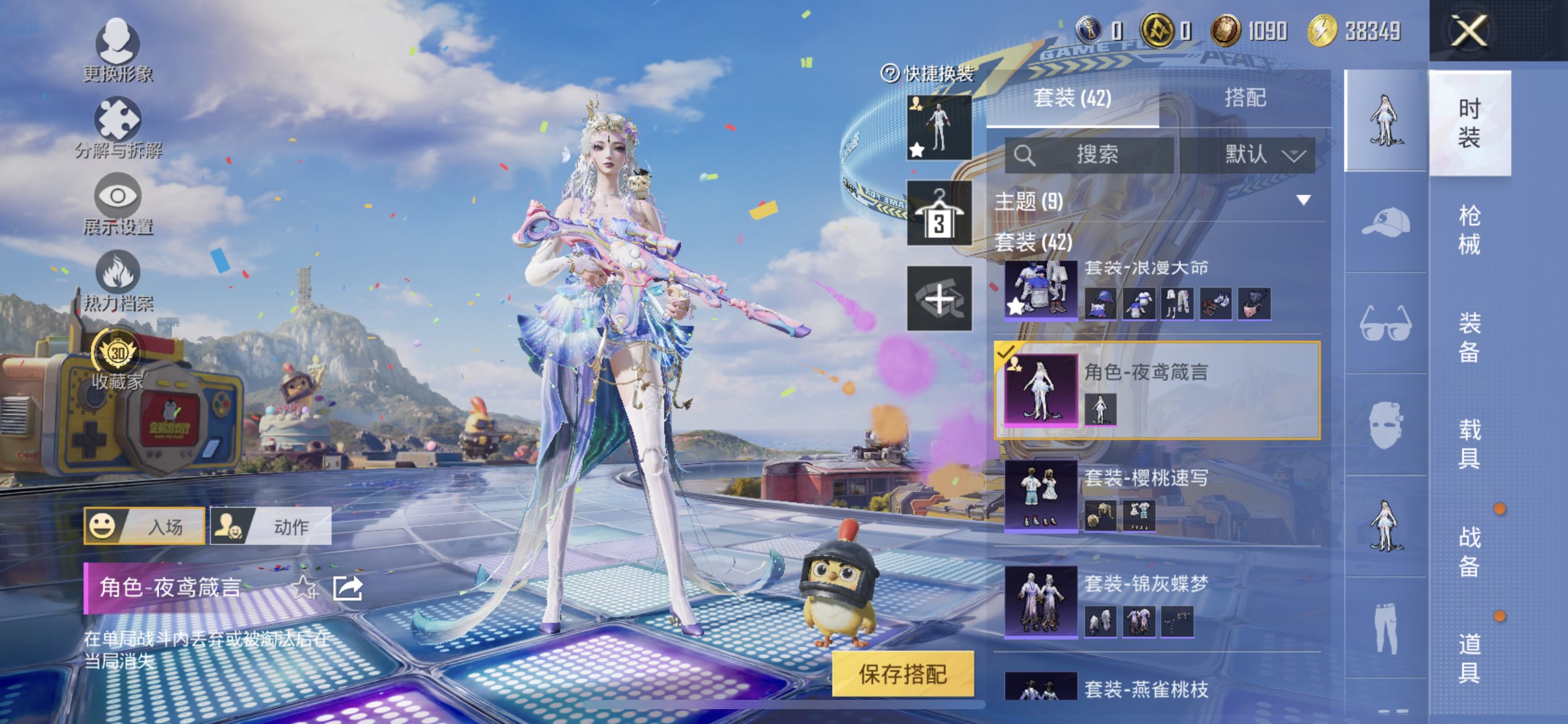 HPQM4250338和平精英账号详情图4
