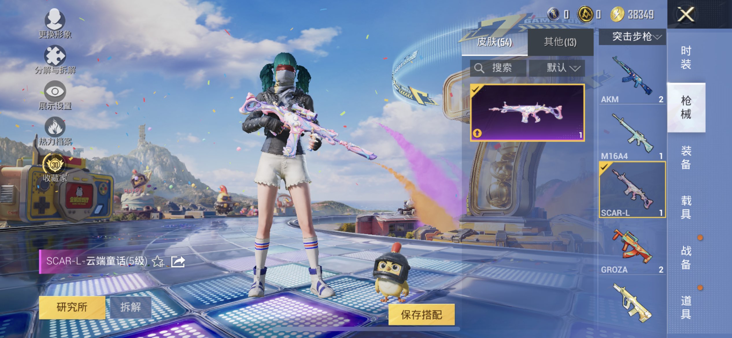 HPQM4250338和平精英账号详情图5