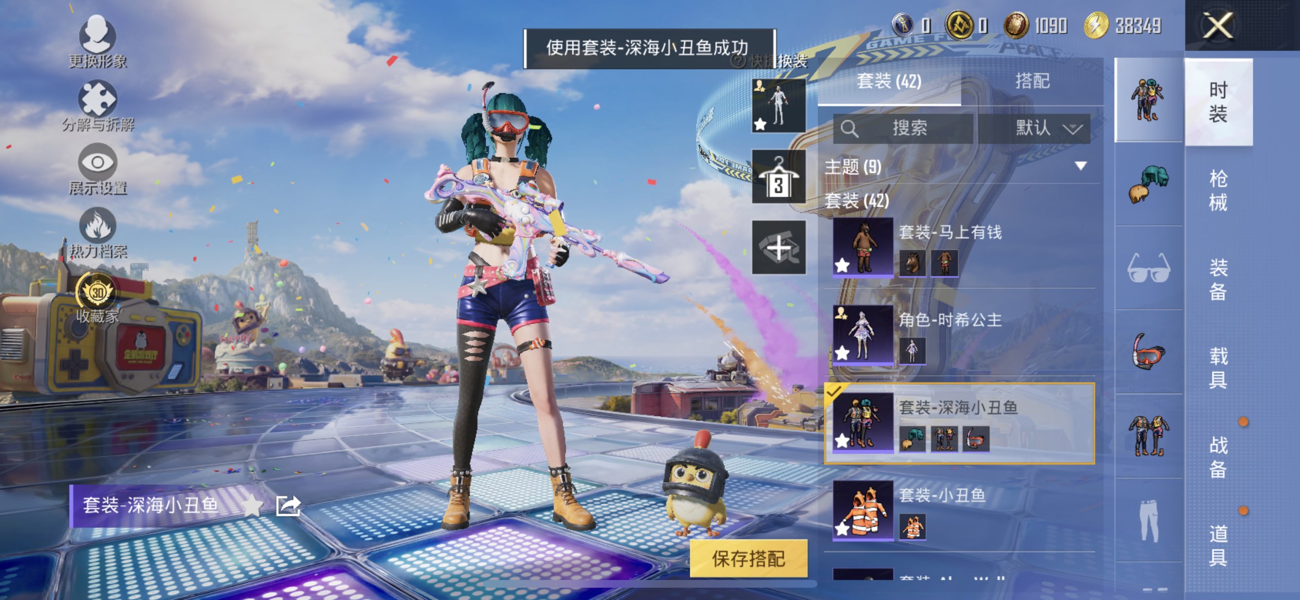 HPQM4250338和平精英账号详情图6