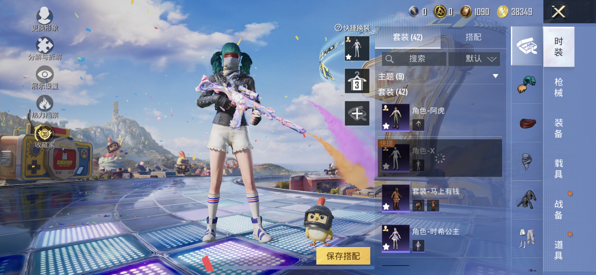 HPQM4250338和平精英账号详情图7