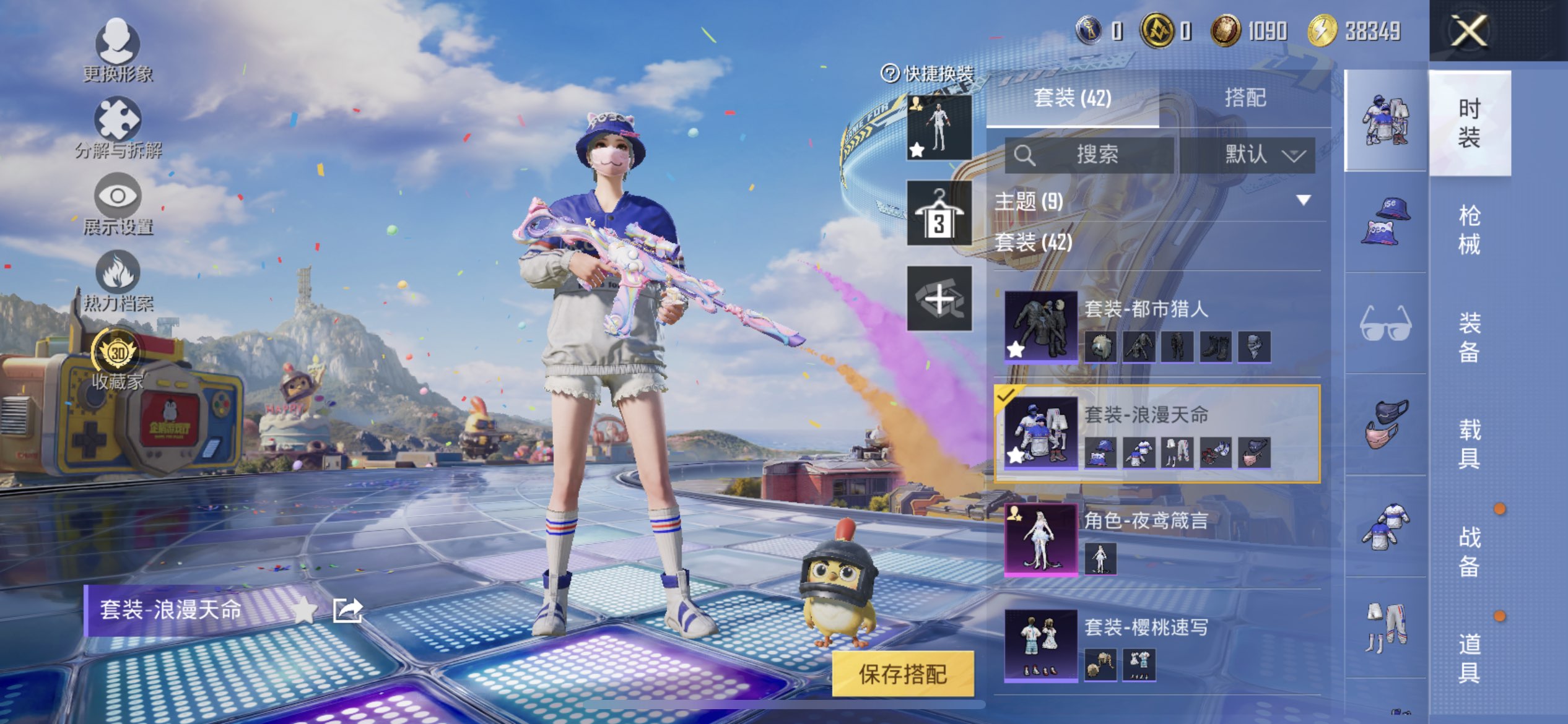 HPQM4250338和平精英账号详情图8