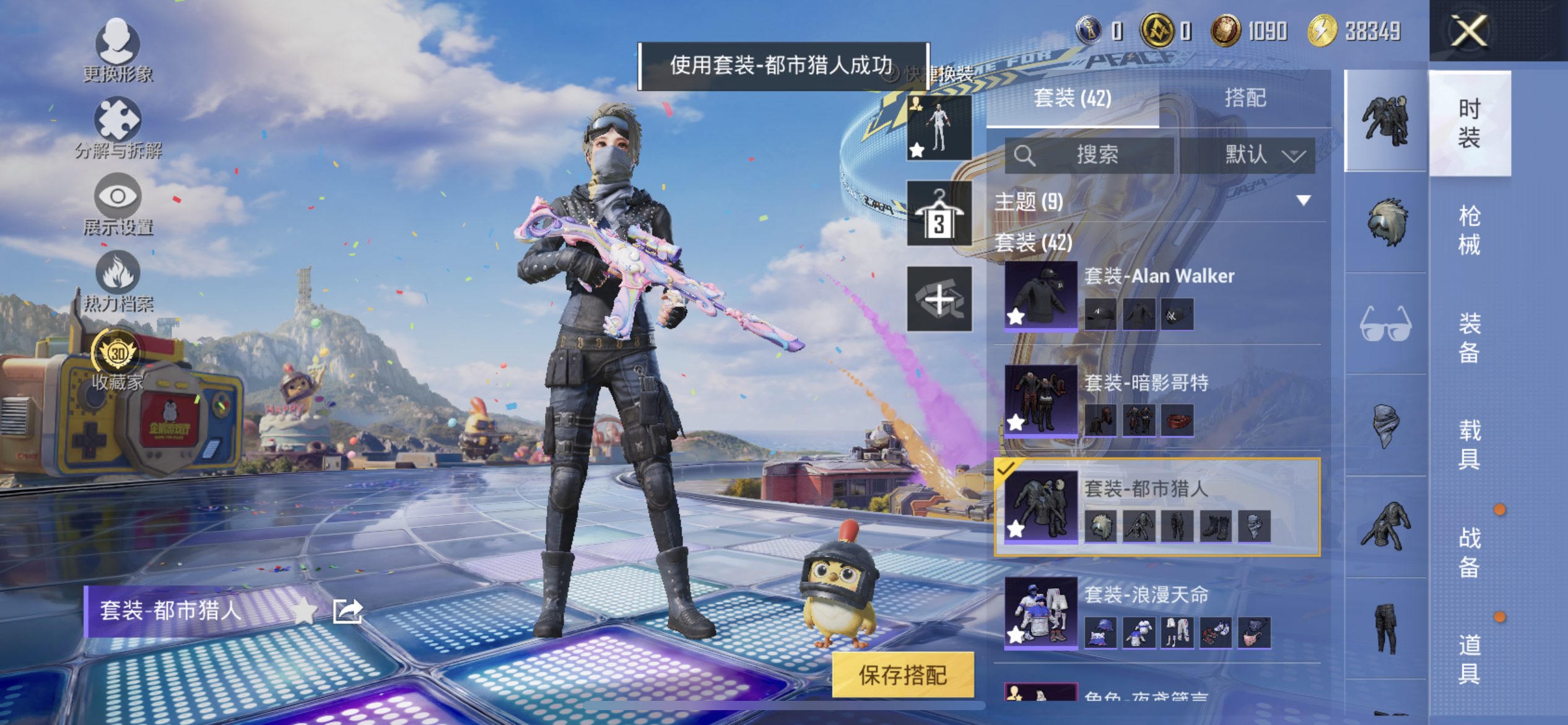 HPQM4250338和平精英账号详情图9