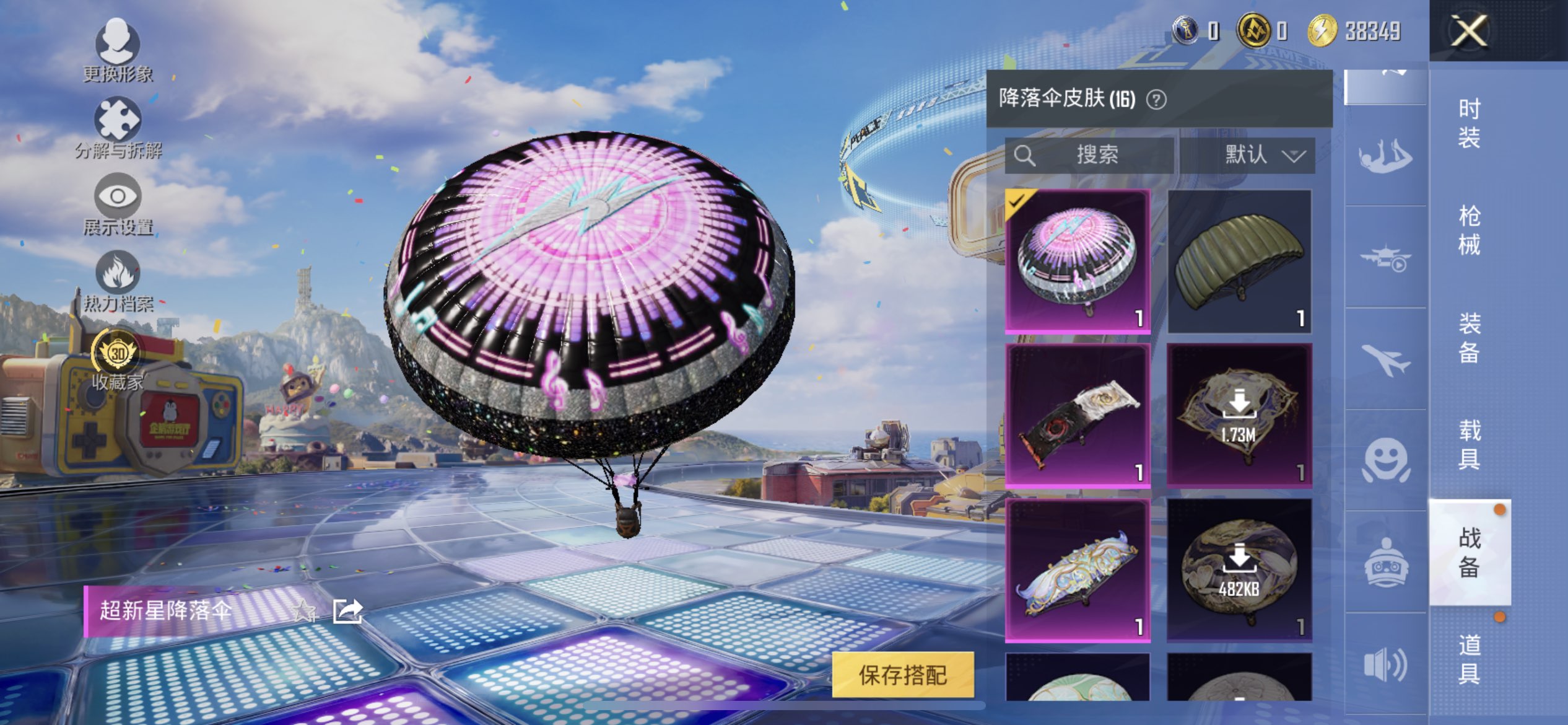 HPQM4250338和平精英账号详情图10
