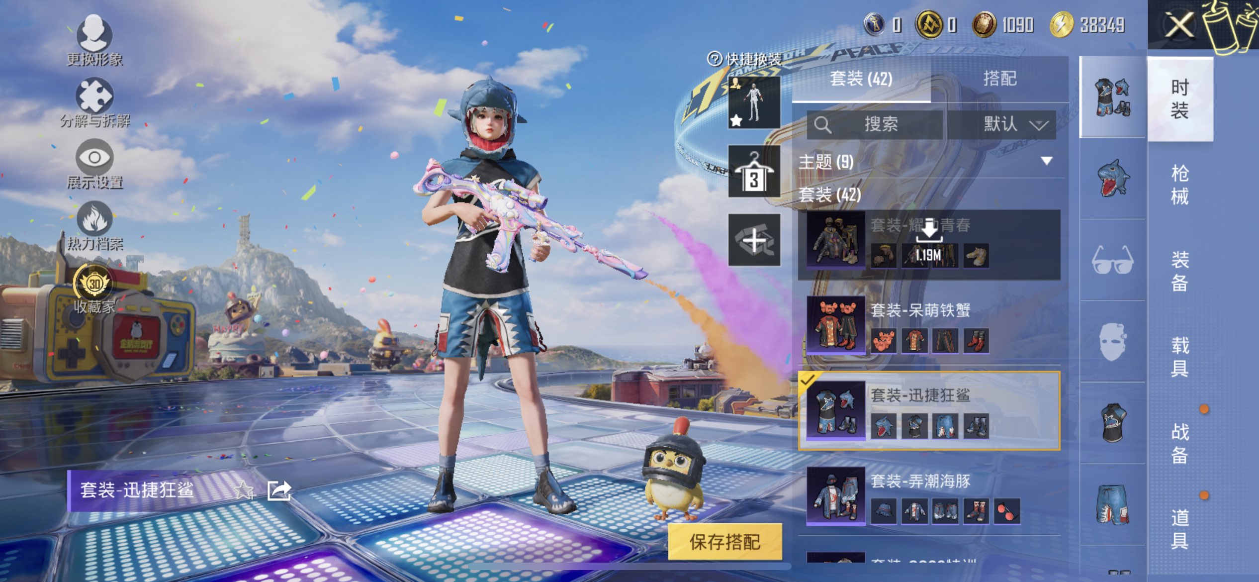 HPQM4250338和平精英账号详情图13